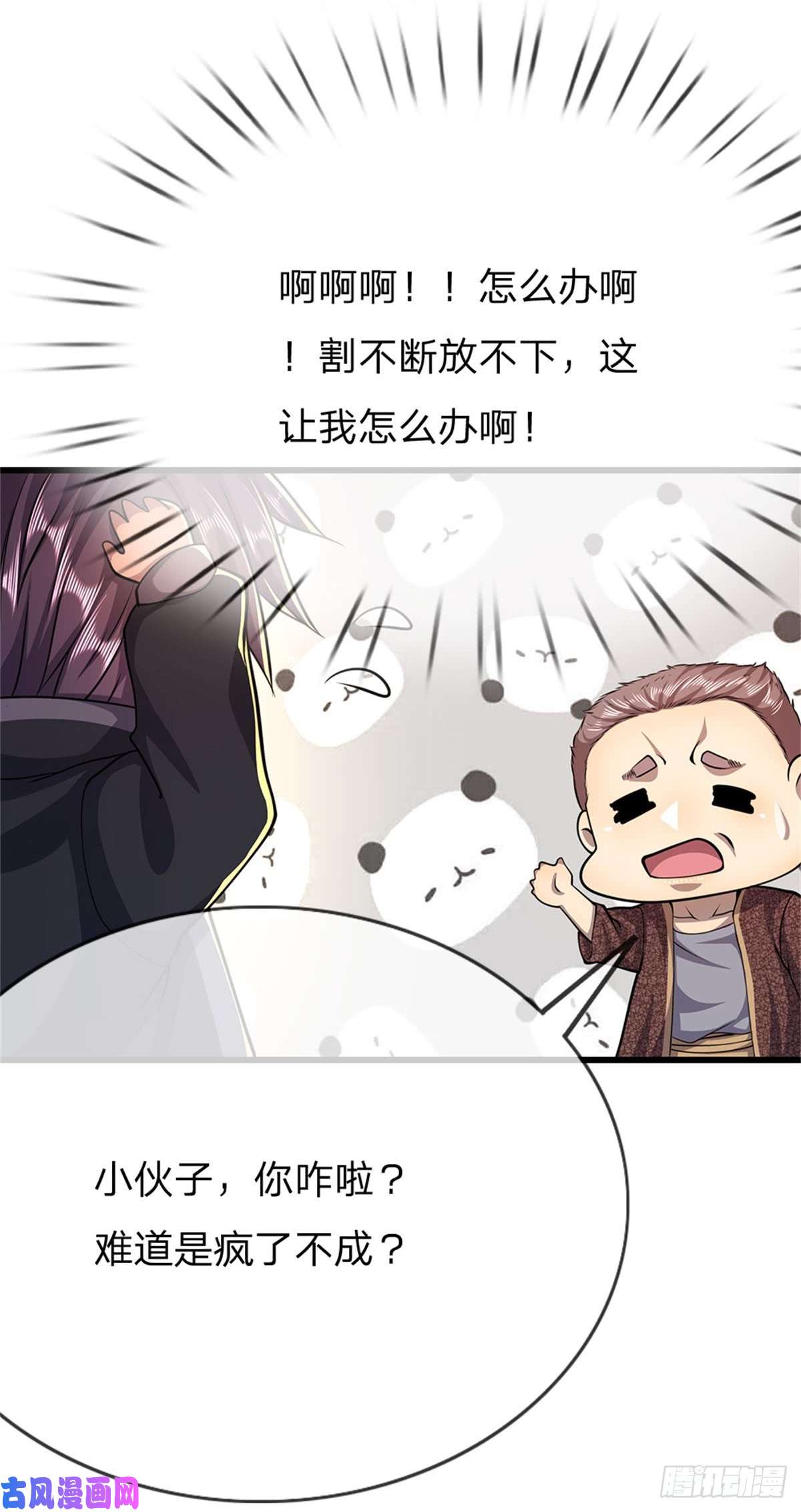 医武至尊第193话