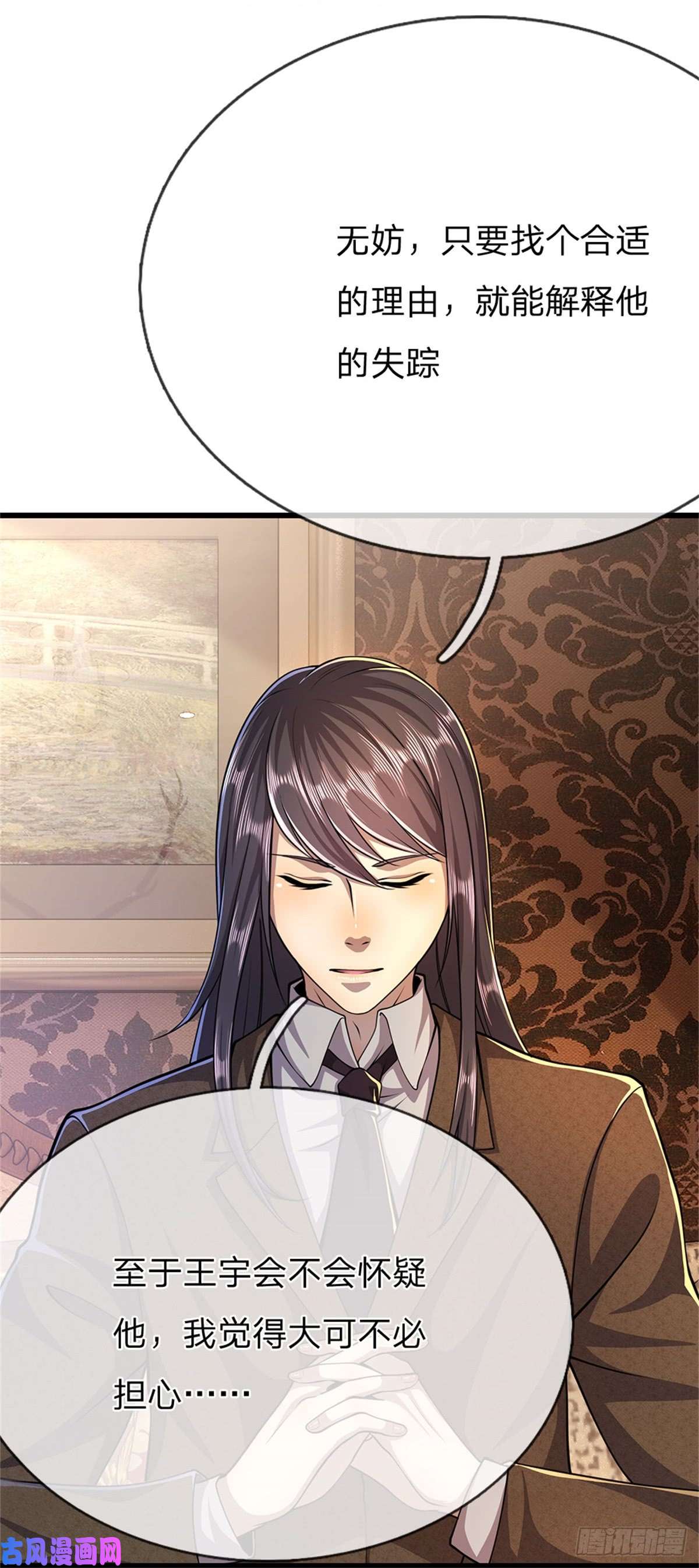 医武至尊第194话