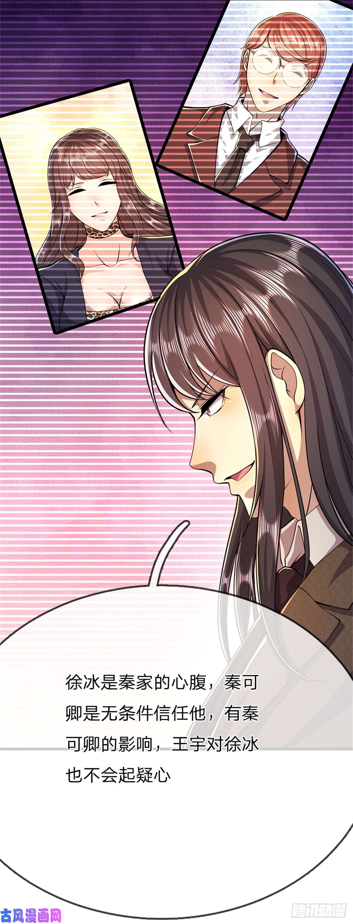 医武至尊第194话