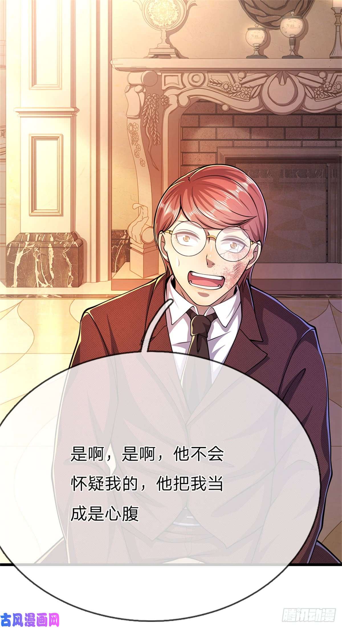 医武至尊第194话