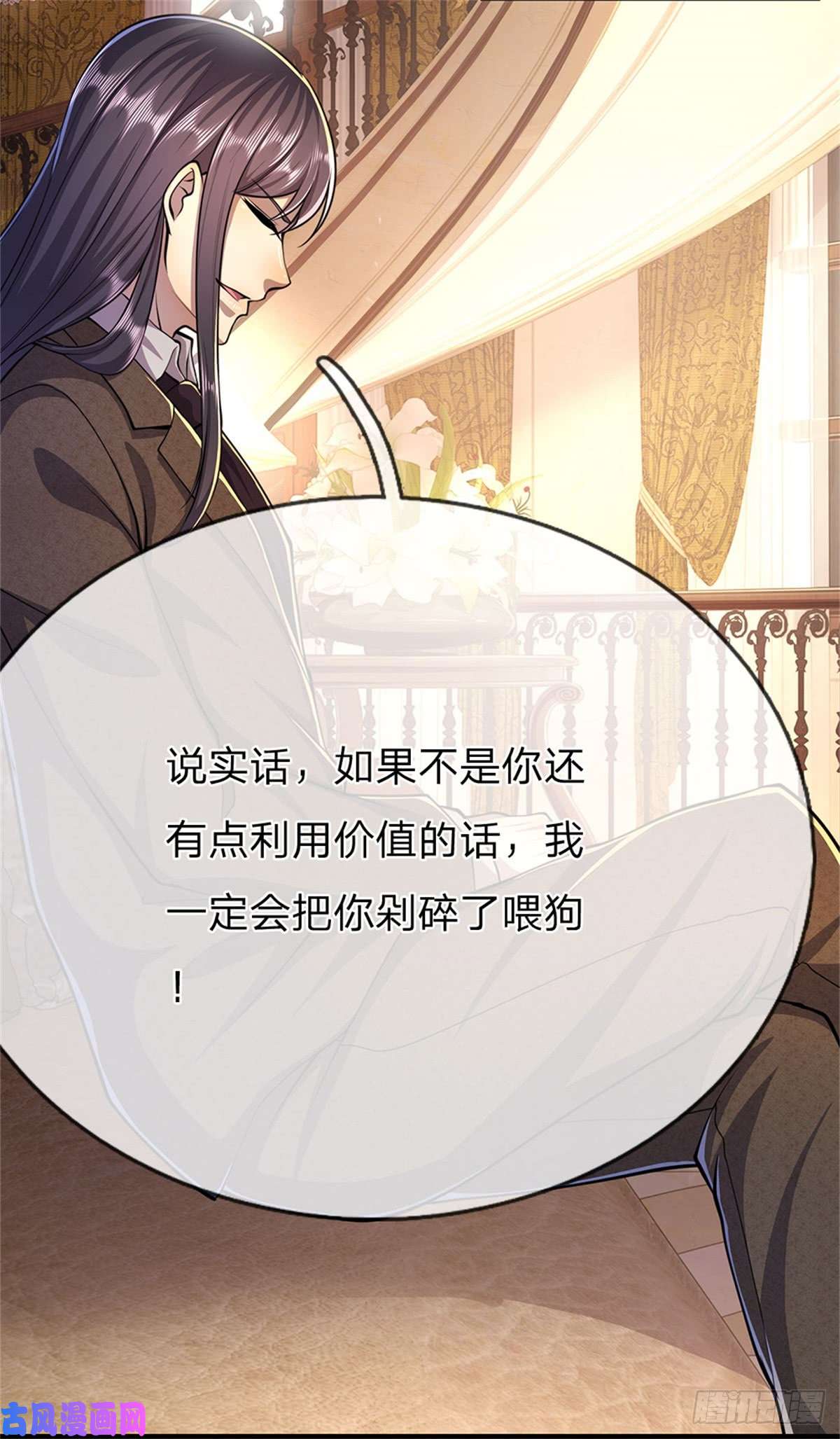 医武至尊第194话