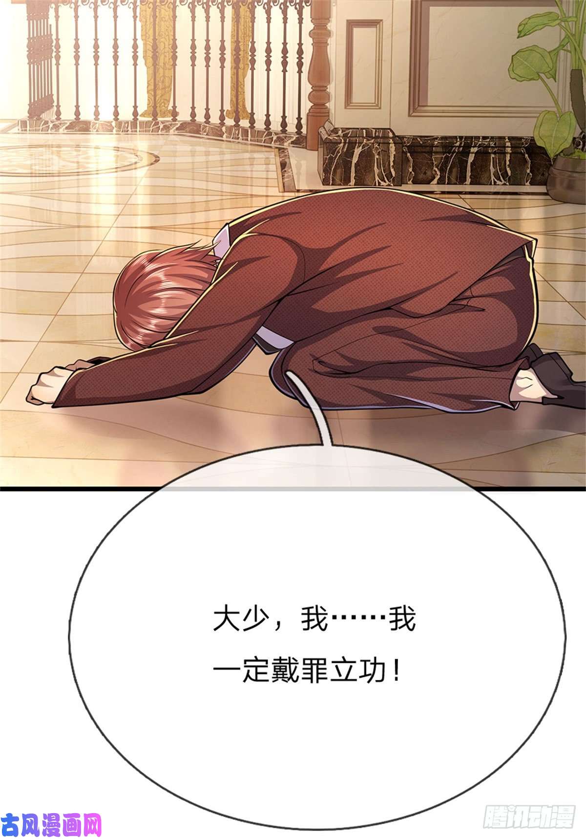 医武至尊第194话