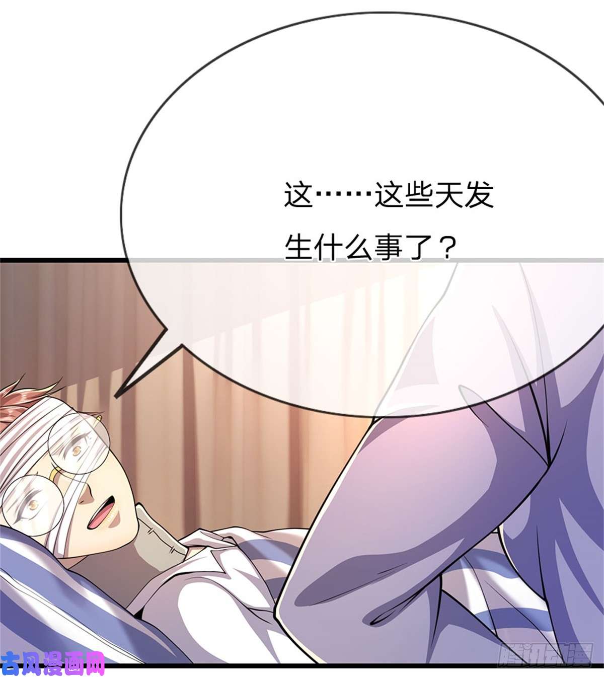 医武至尊第196话