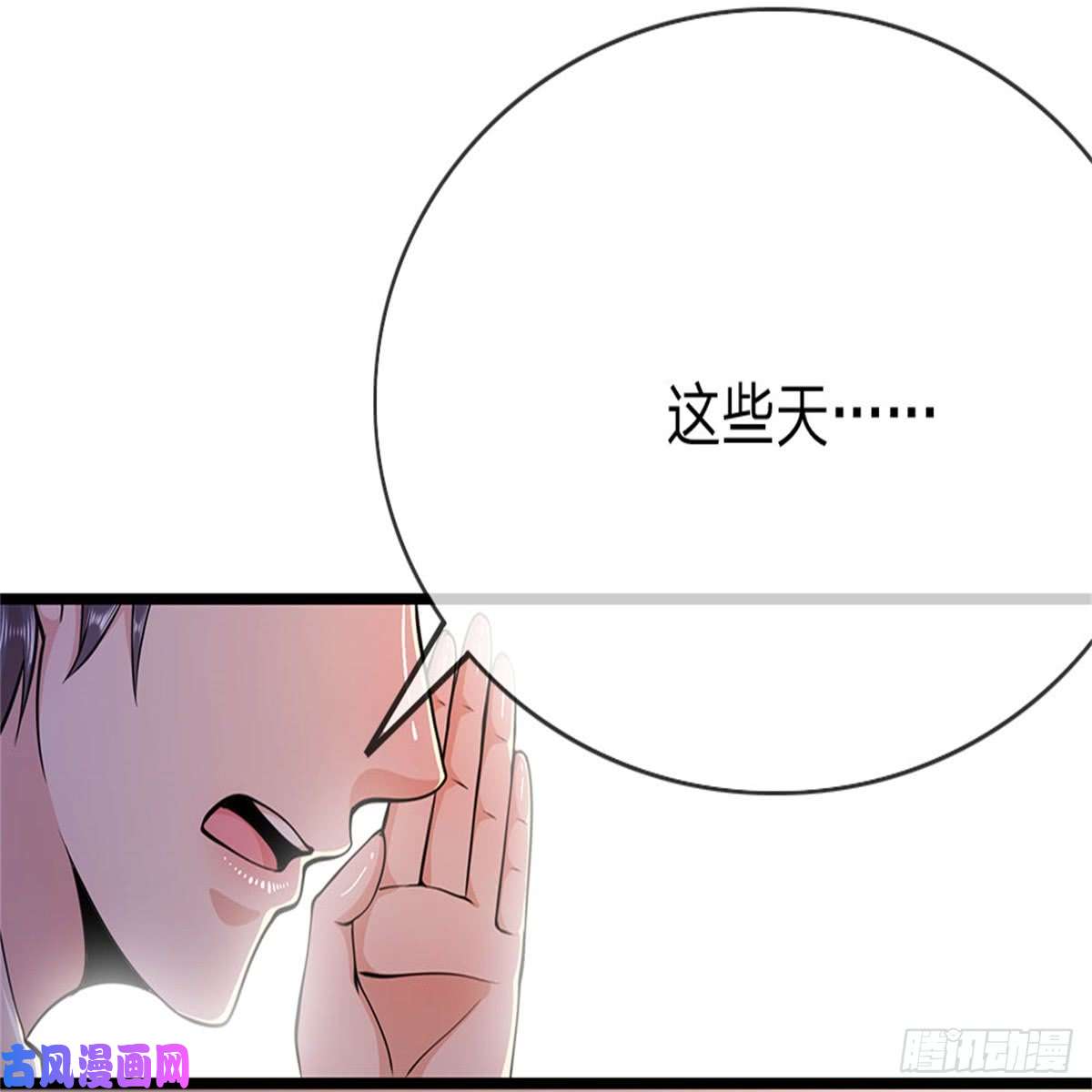 医武至尊第196话