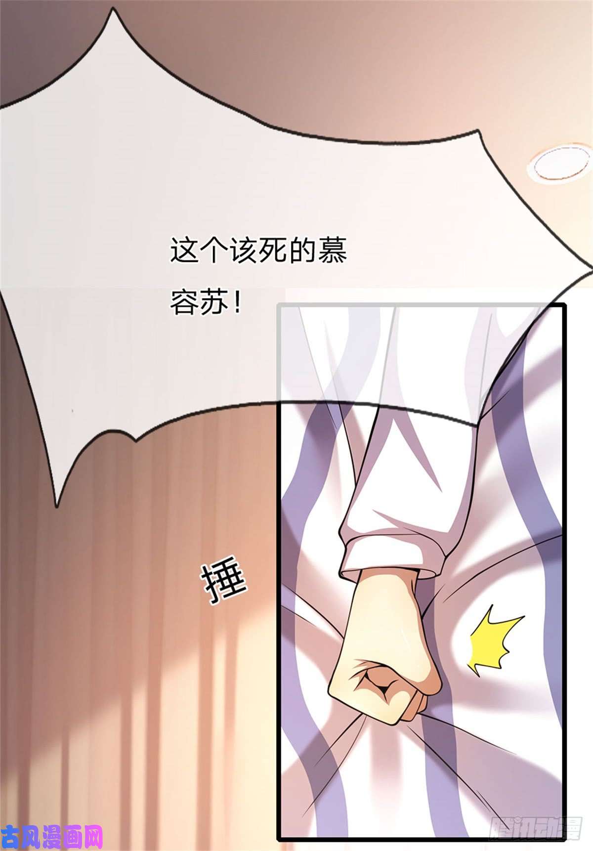 医武至尊第196话