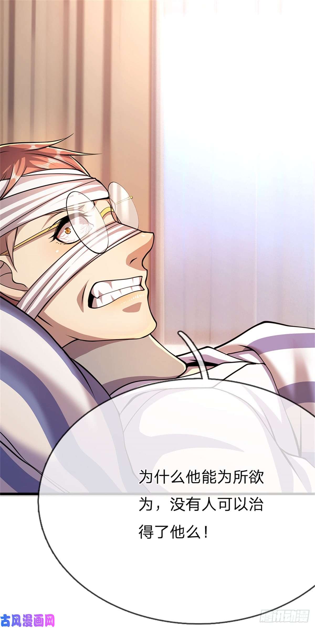 医武至尊第196话