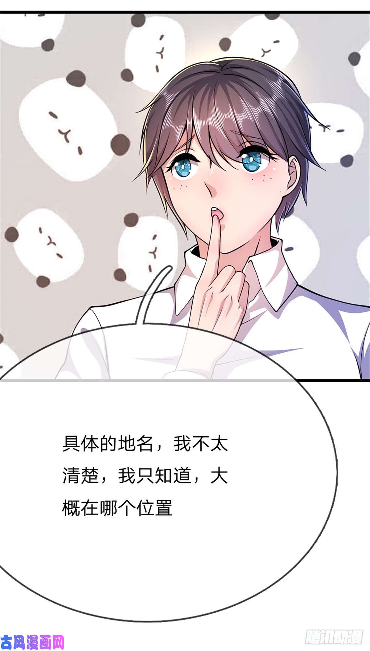 医武至尊第196话