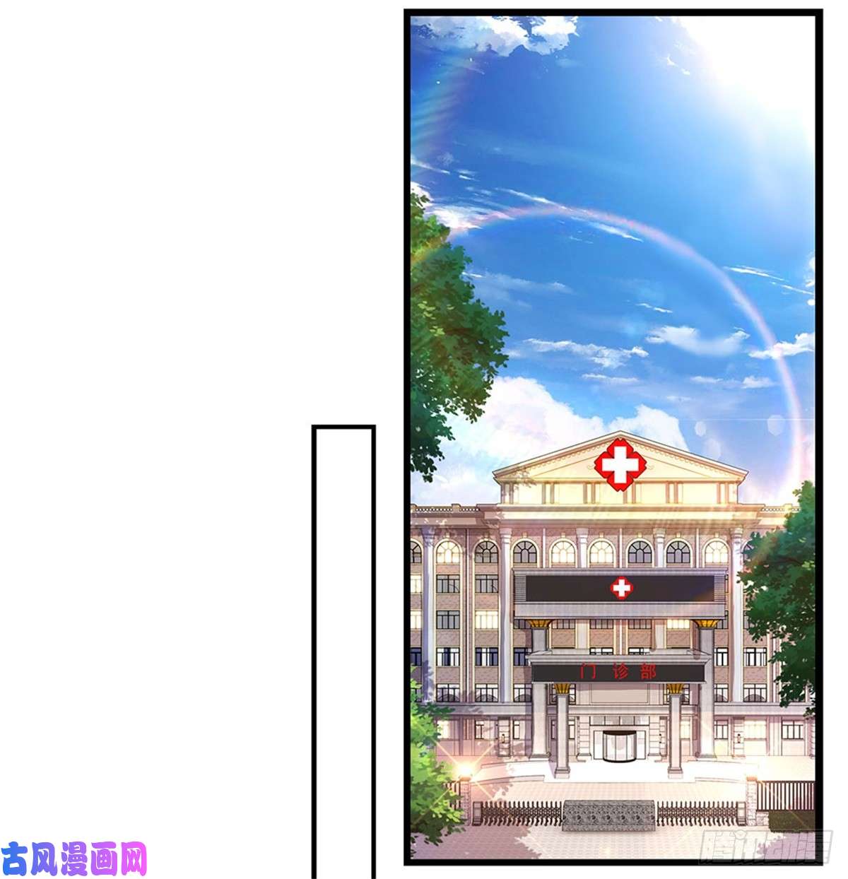 医武至尊第196话