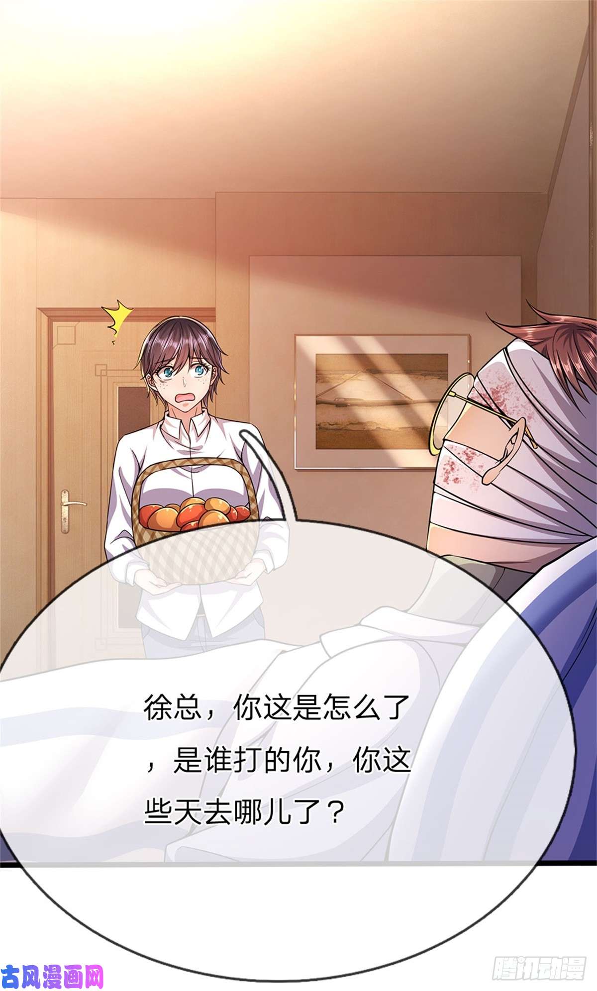 医武至尊第196话