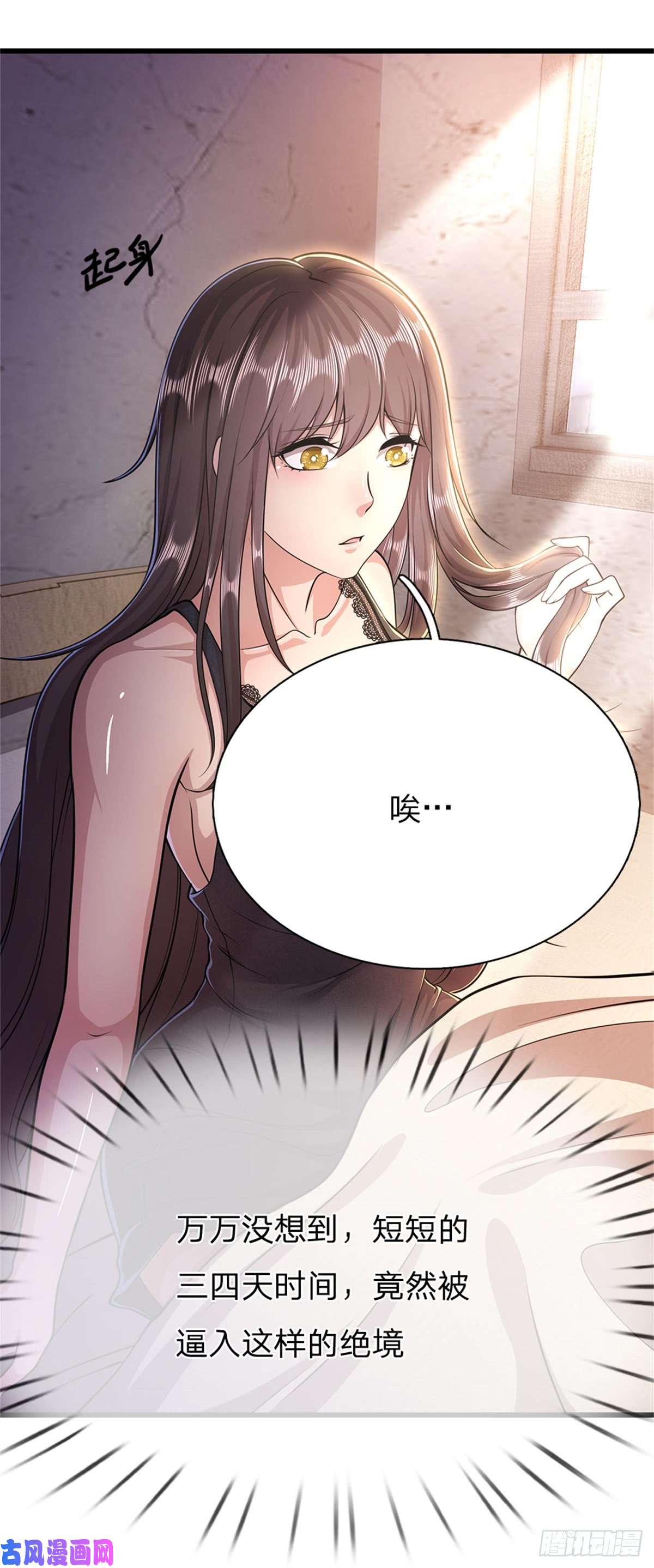 医武至尊第197话