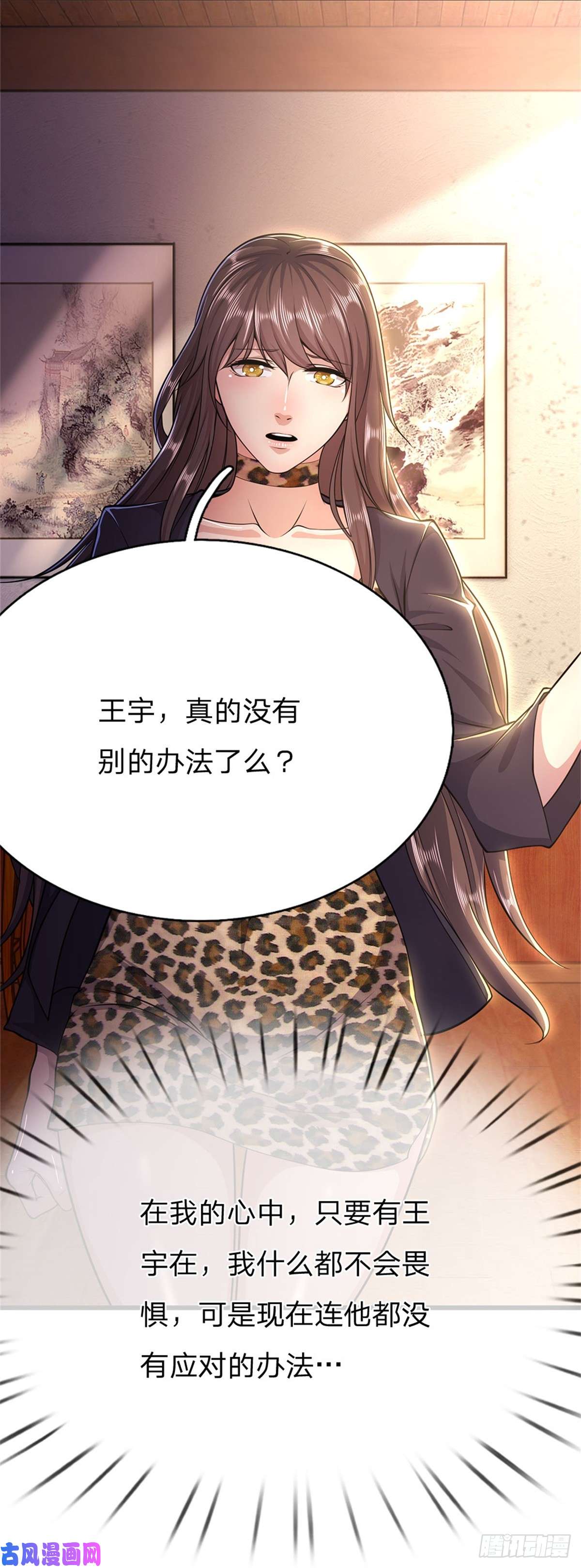 医武至尊第197话