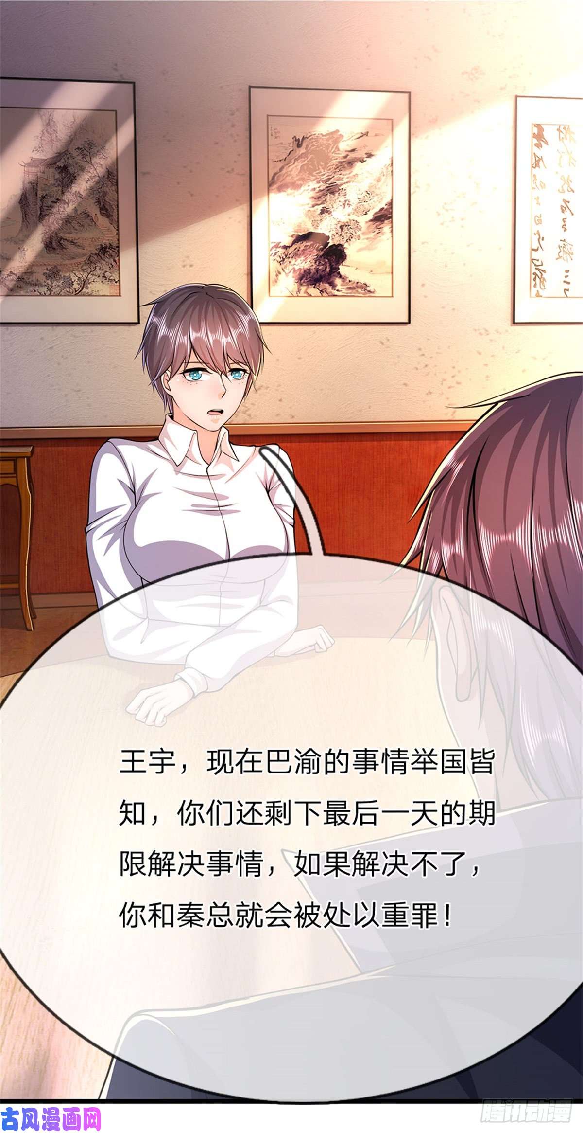 医武至尊第197话