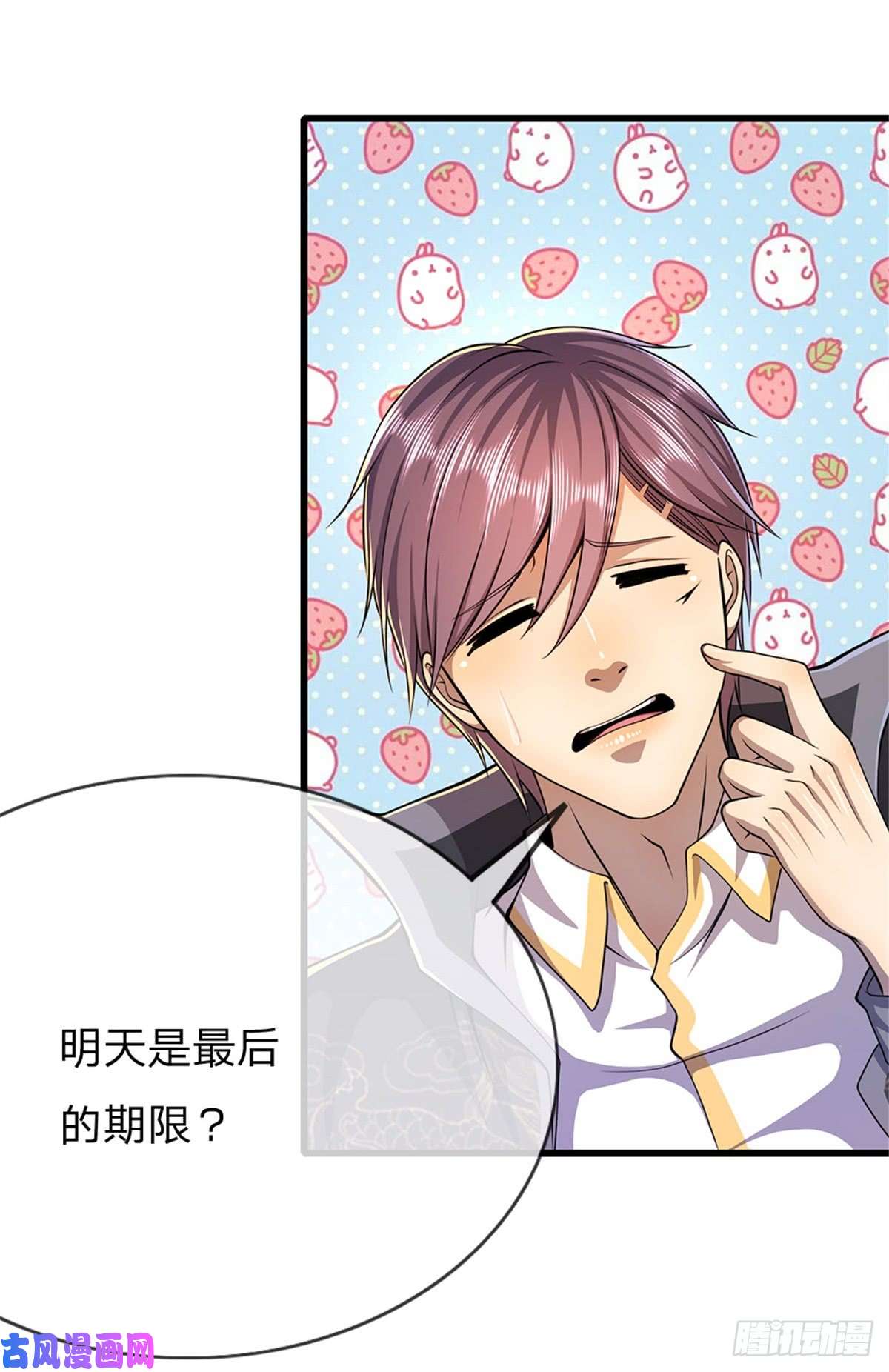 医武至尊第197话