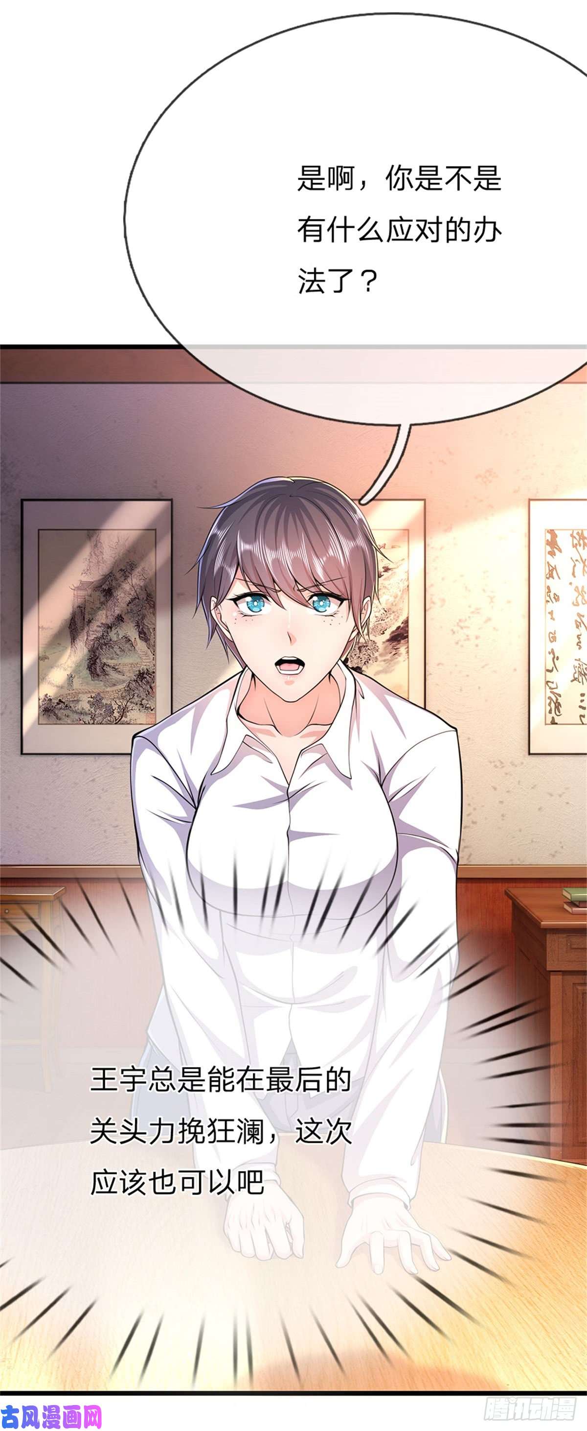 医武至尊第197话