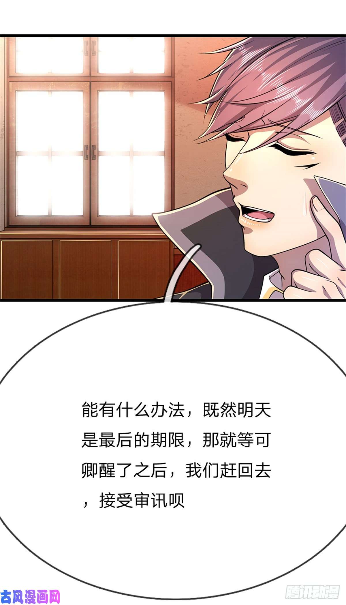 医武至尊第197话