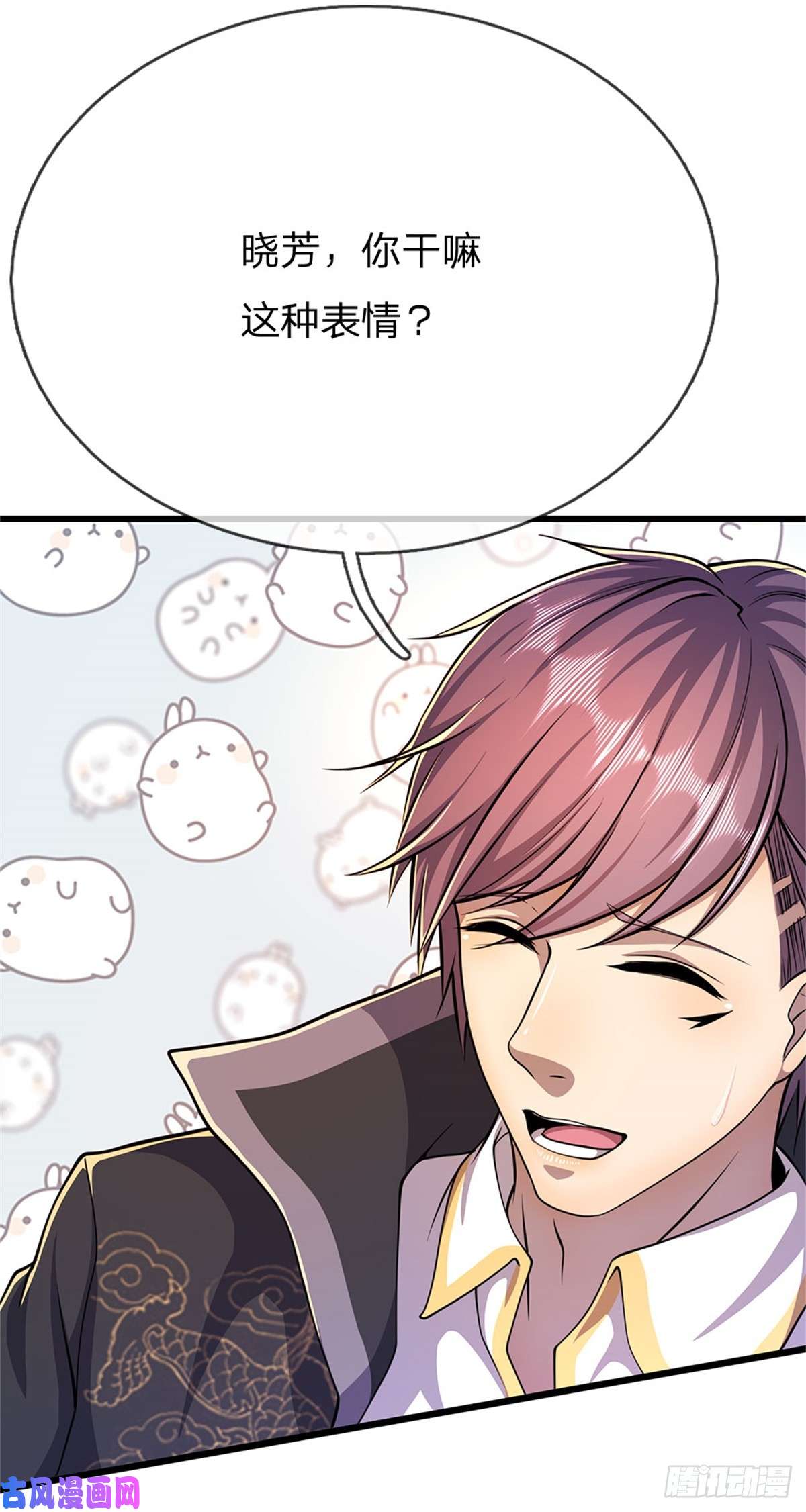 医武至尊第197话