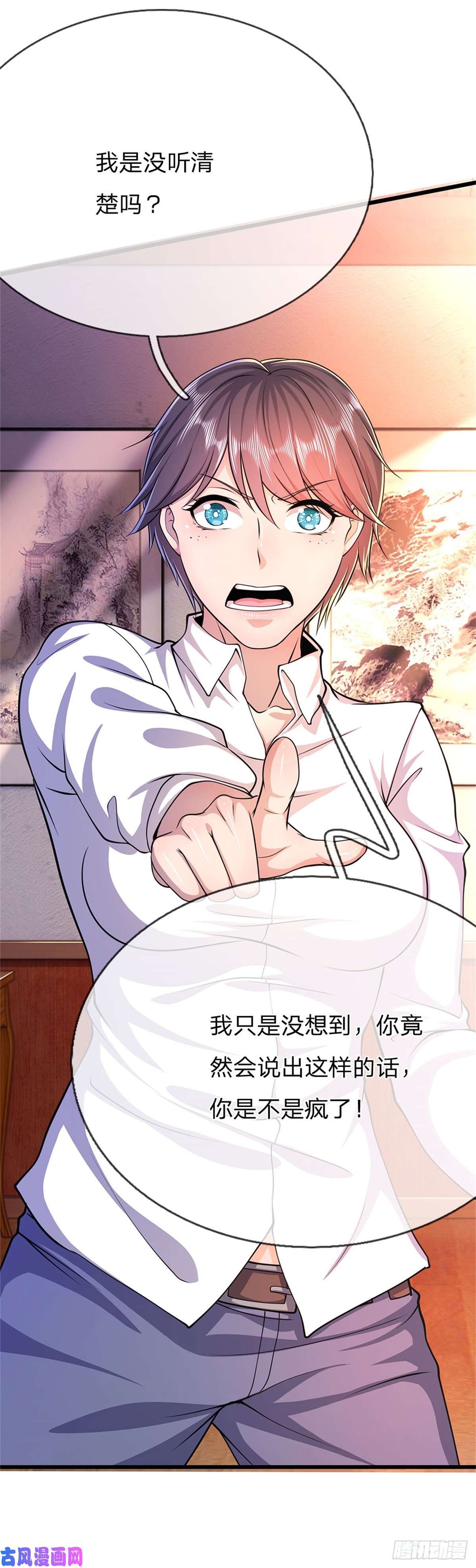 医武至尊第197话