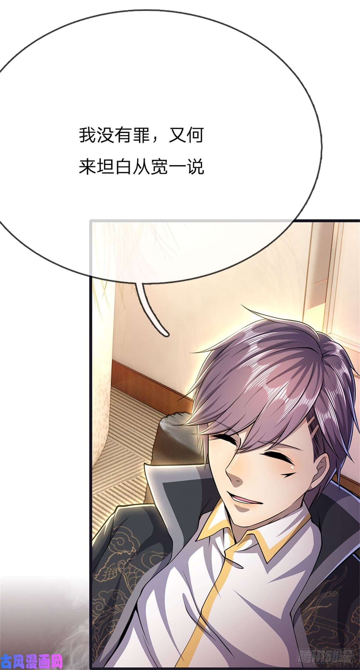 医武至尊第198话