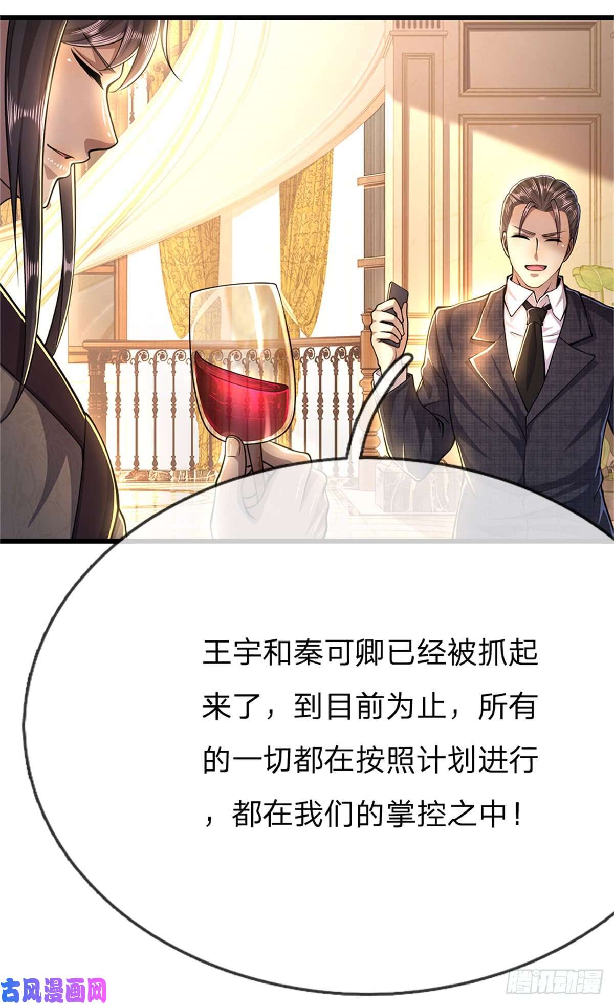 医武至尊第199话