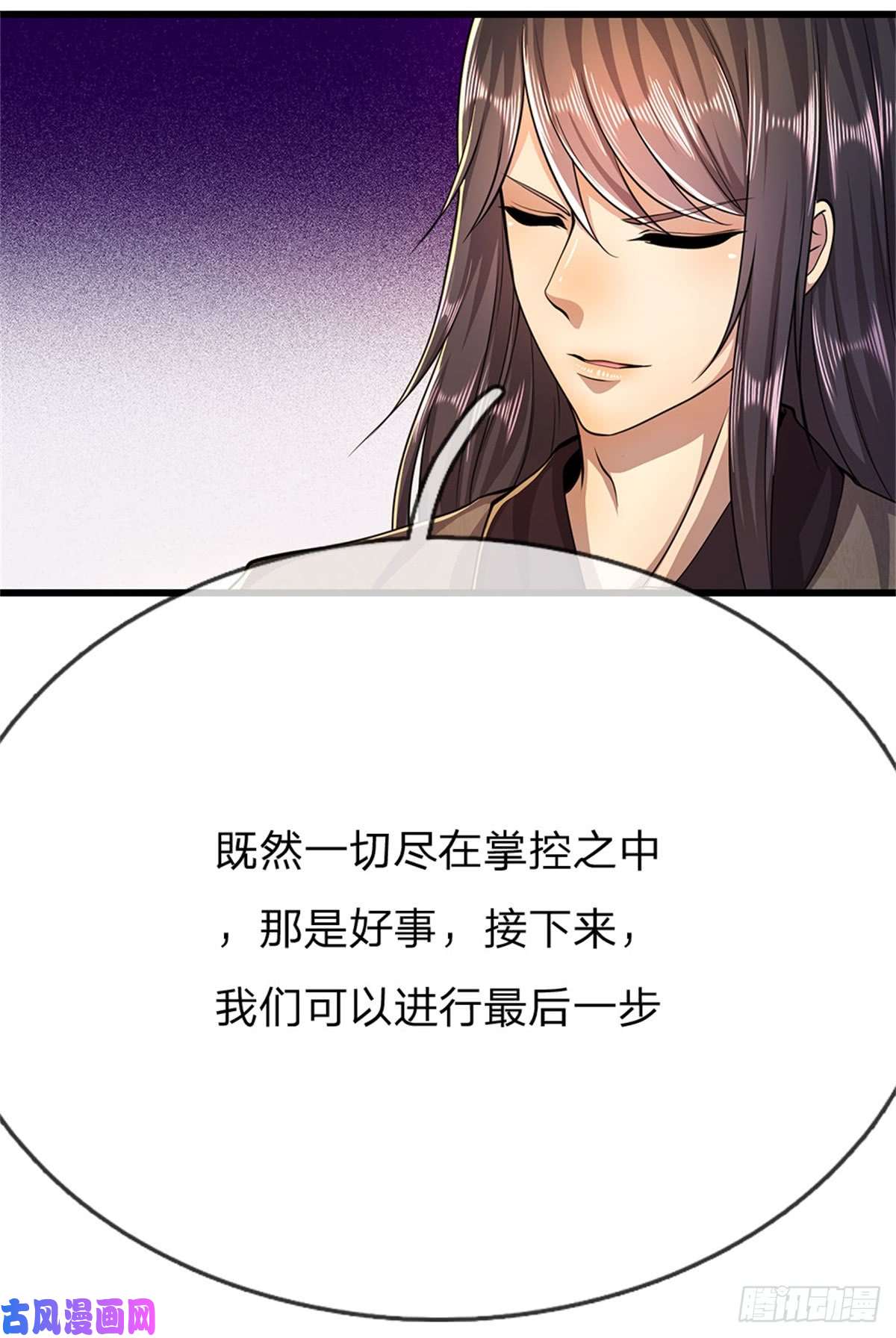 医武至尊第199话