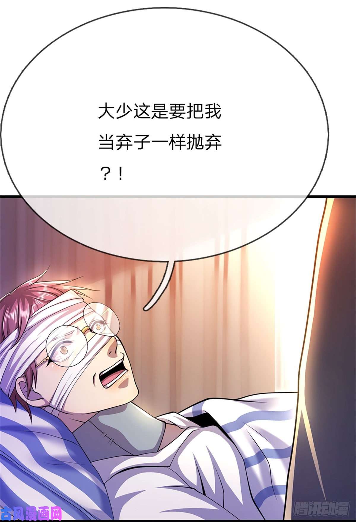 医武至尊第199话