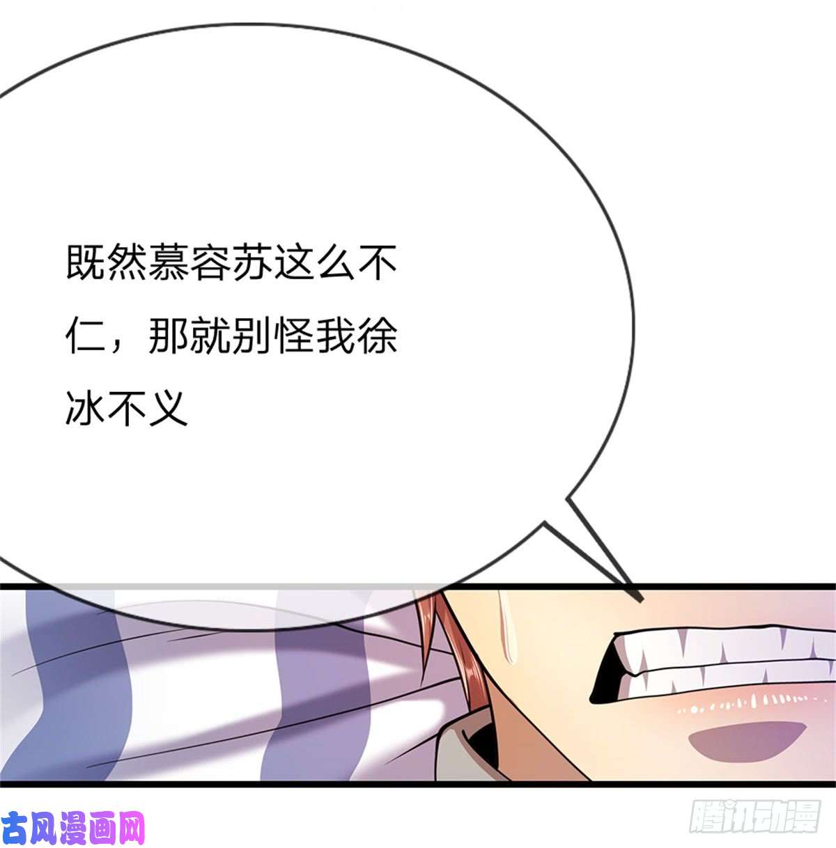 医武至尊第199话