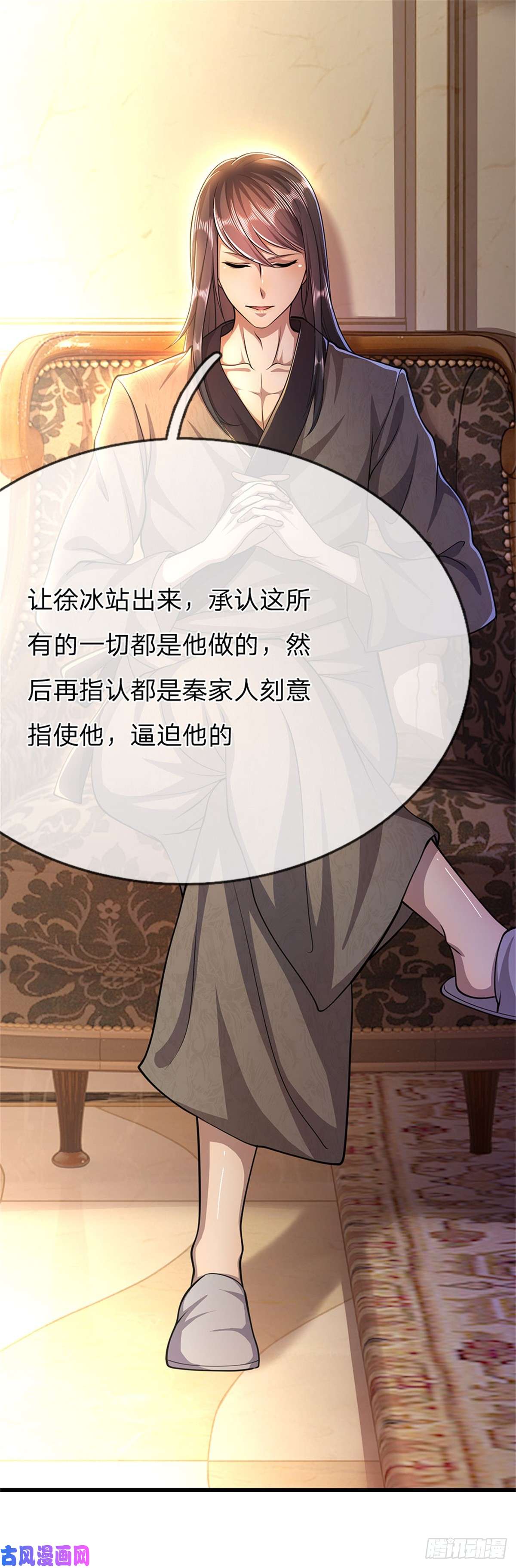 医武至尊第199话