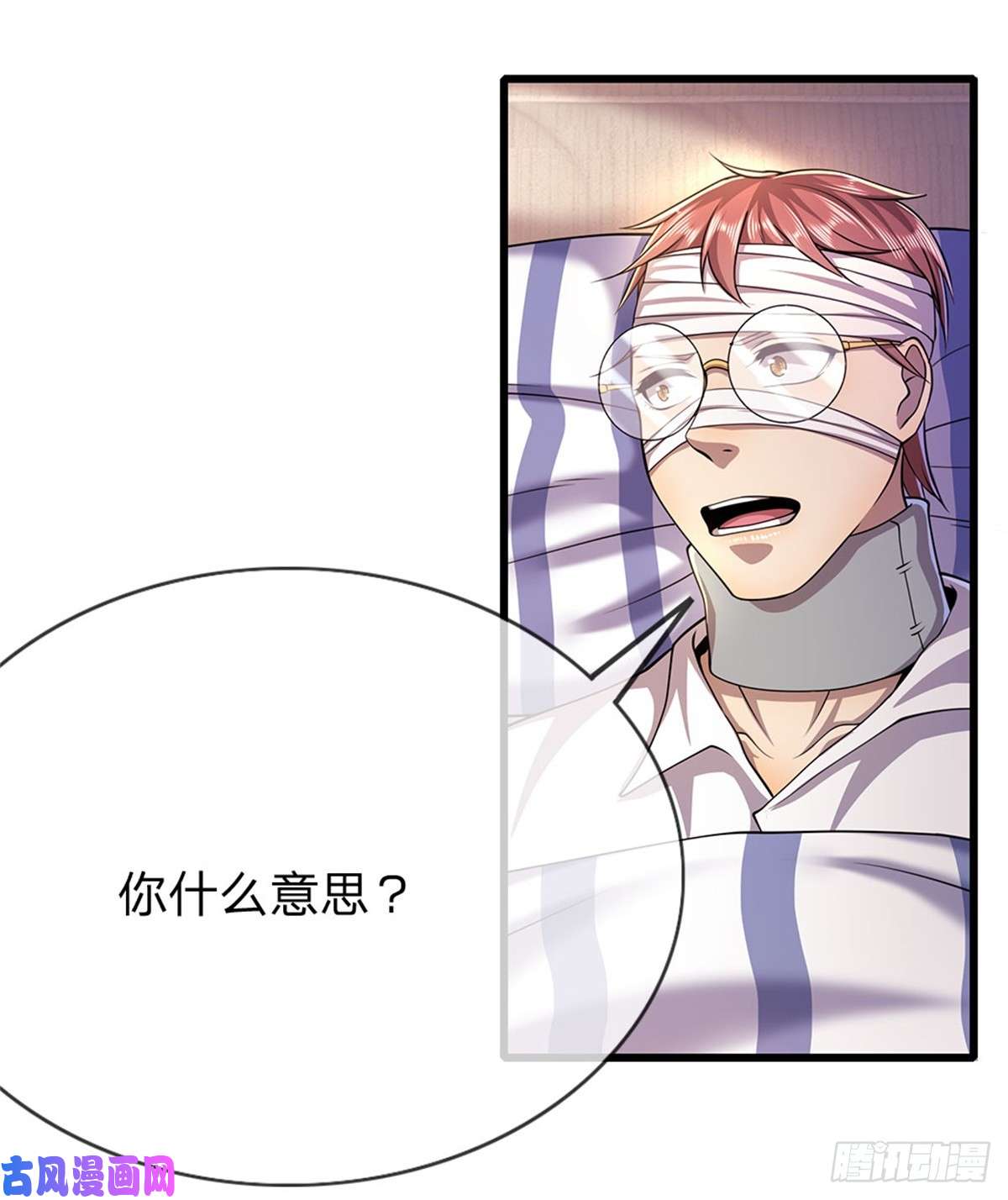 医武至尊第199话