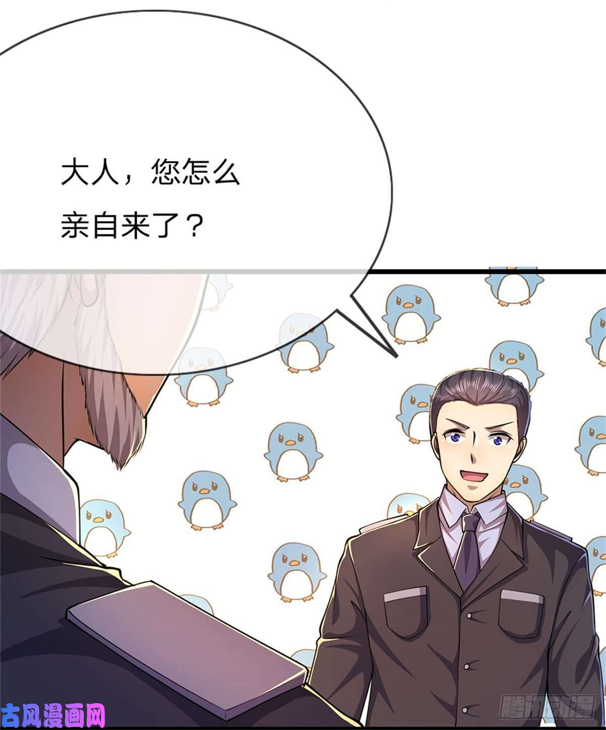 医武至尊第200话