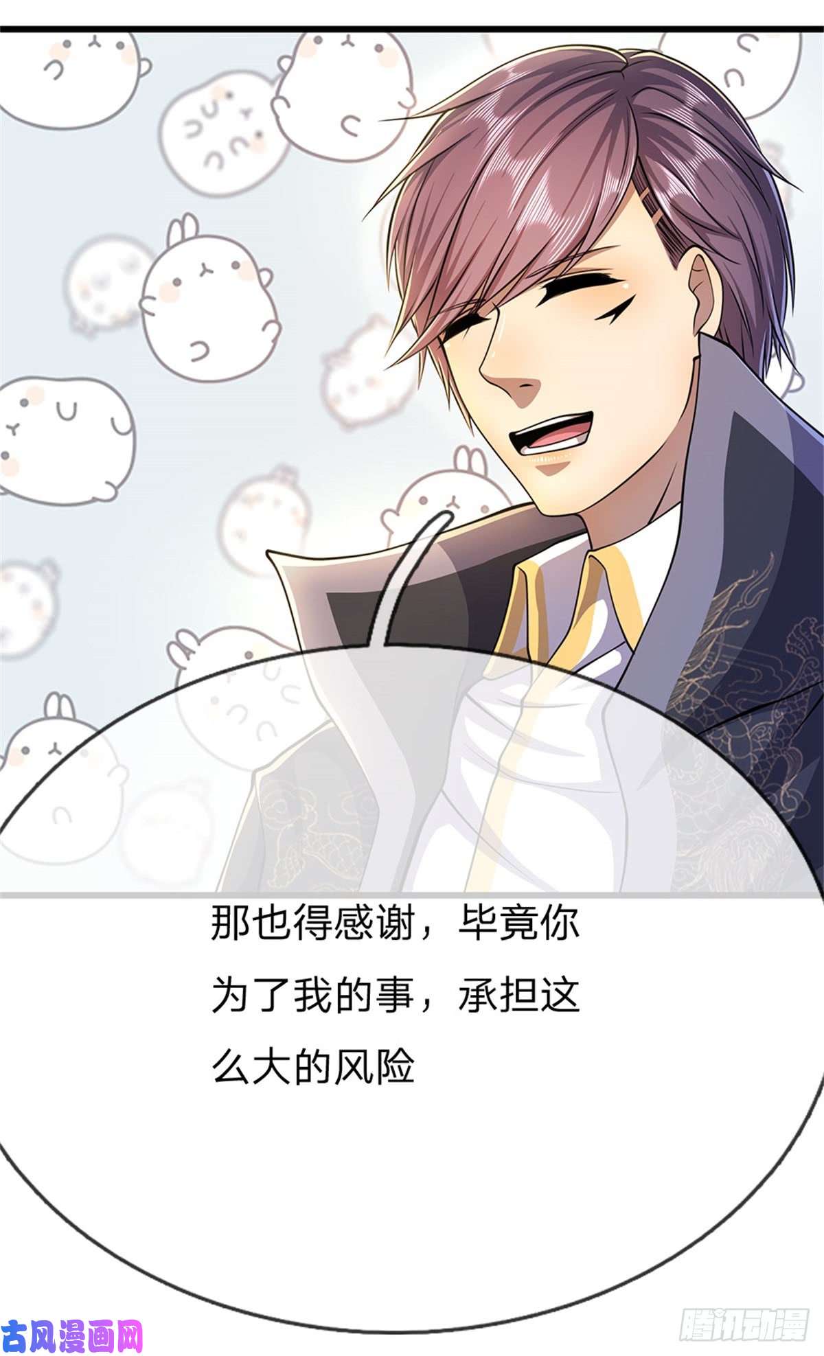 医武至尊第200话