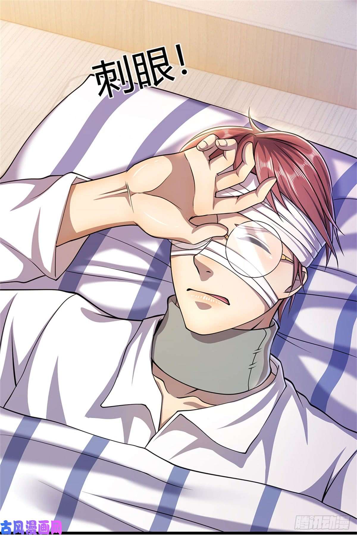 医武至尊第201话