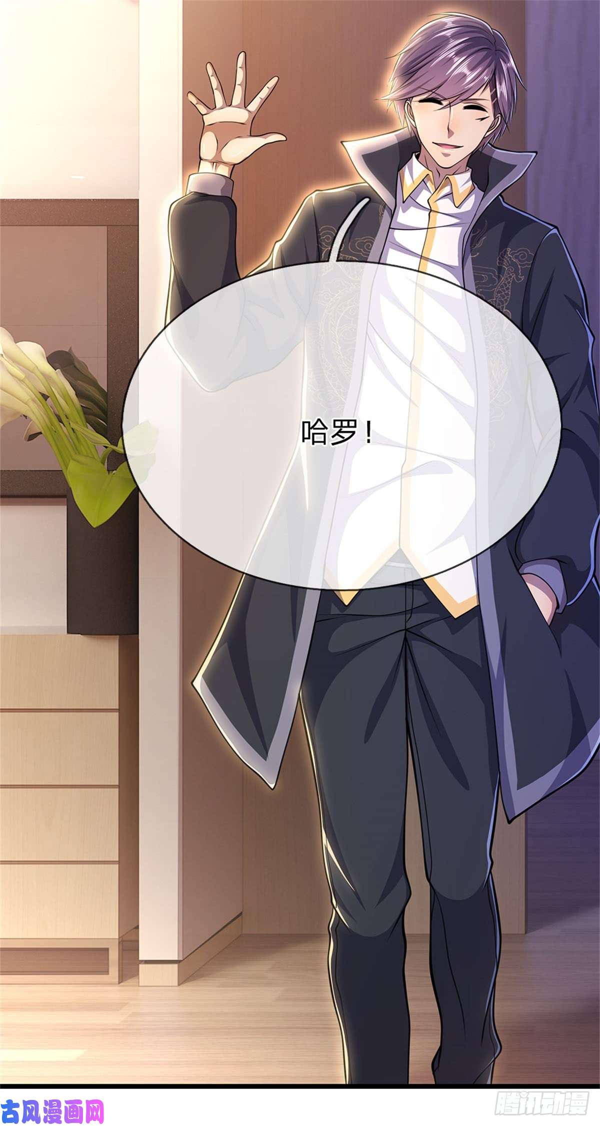 医武至尊第201话