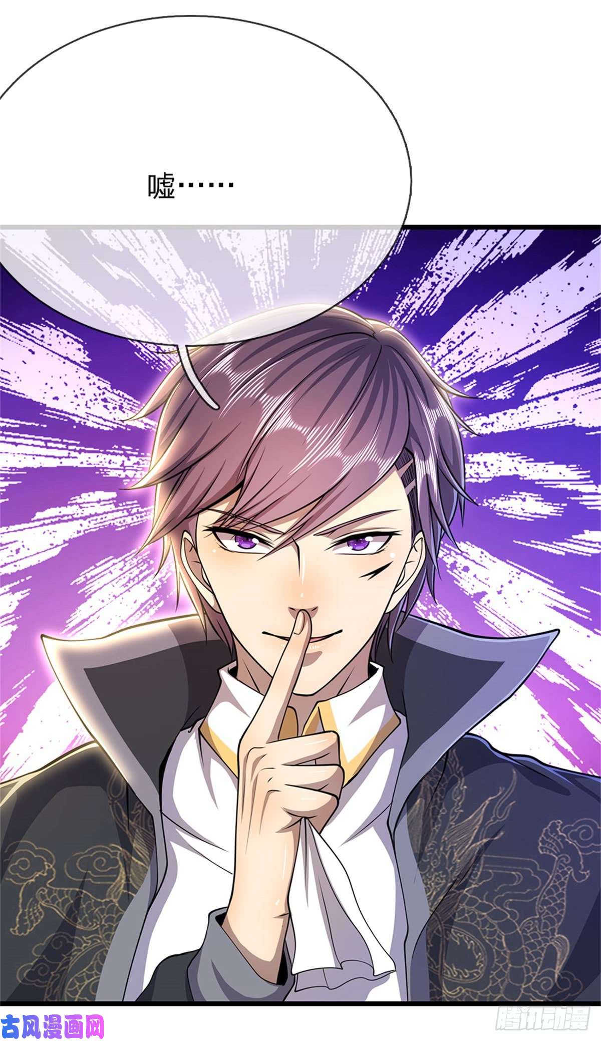 医武至尊第201话