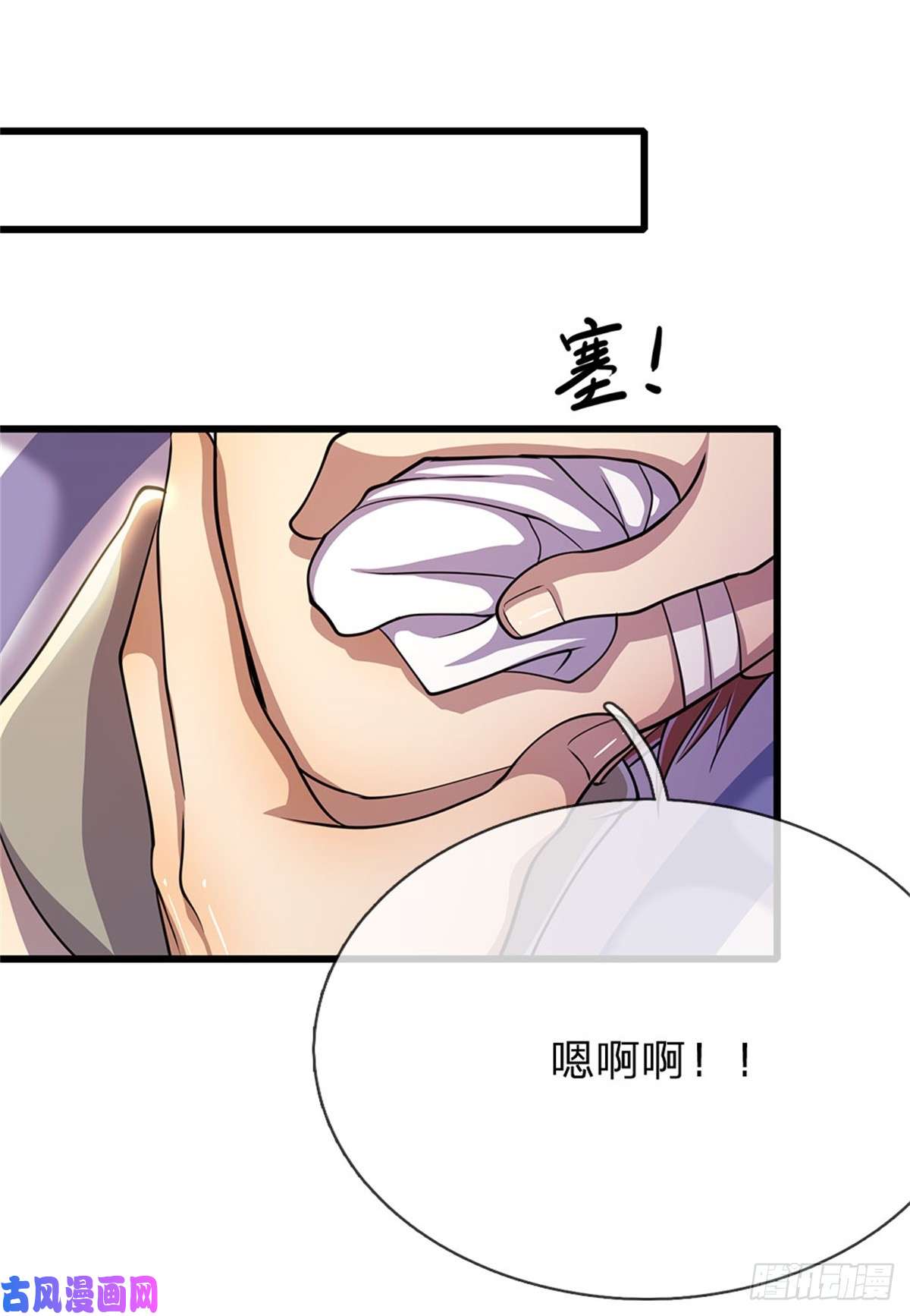 医武至尊第201话