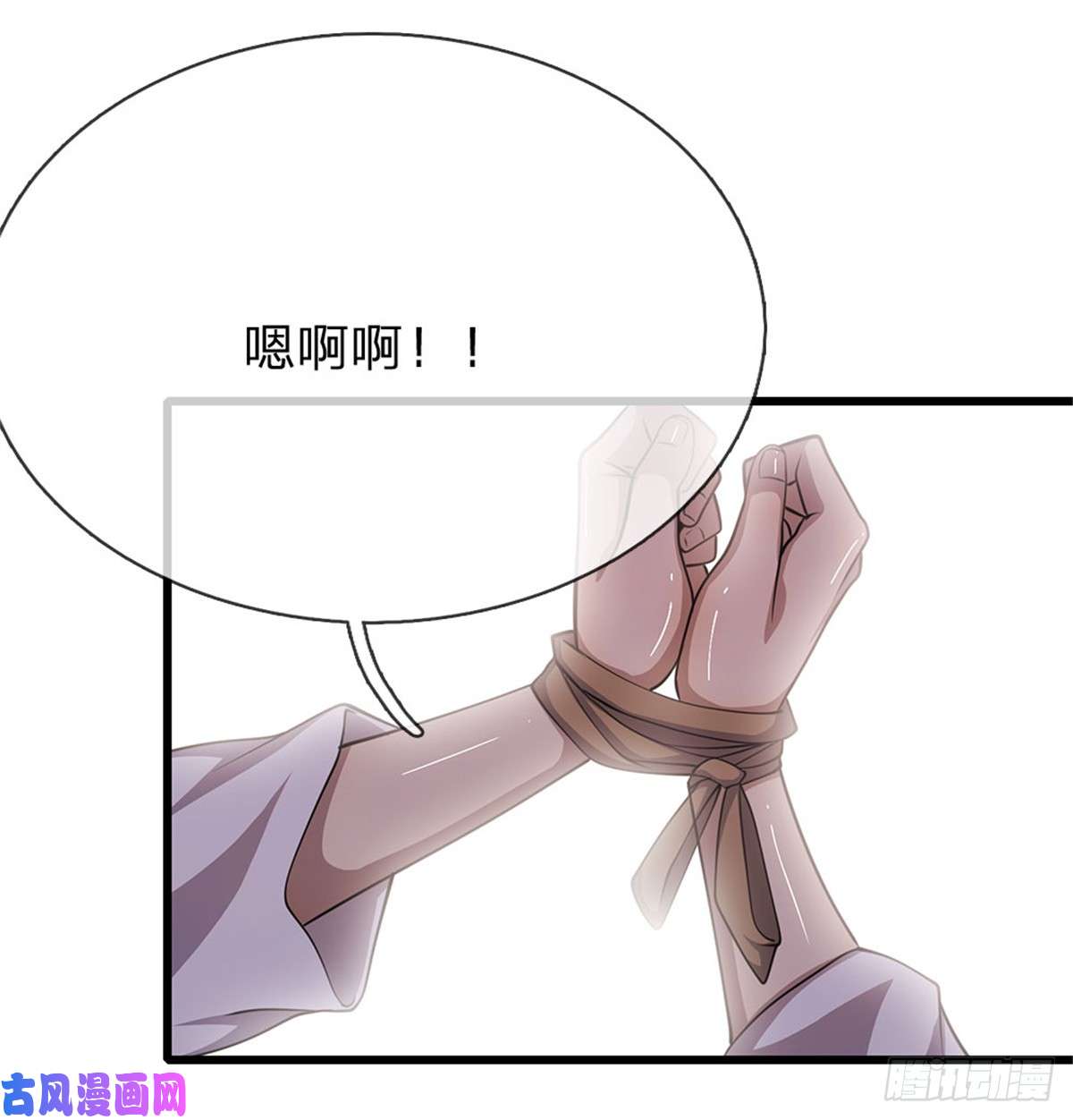 医武至尊第201话