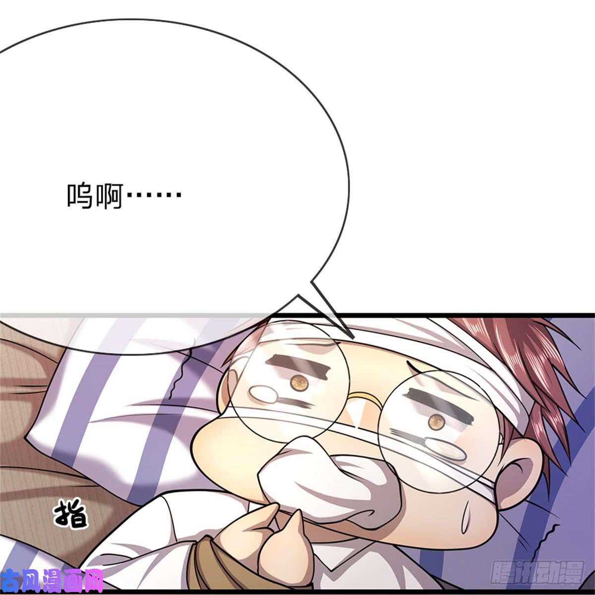 医武至尊第202话