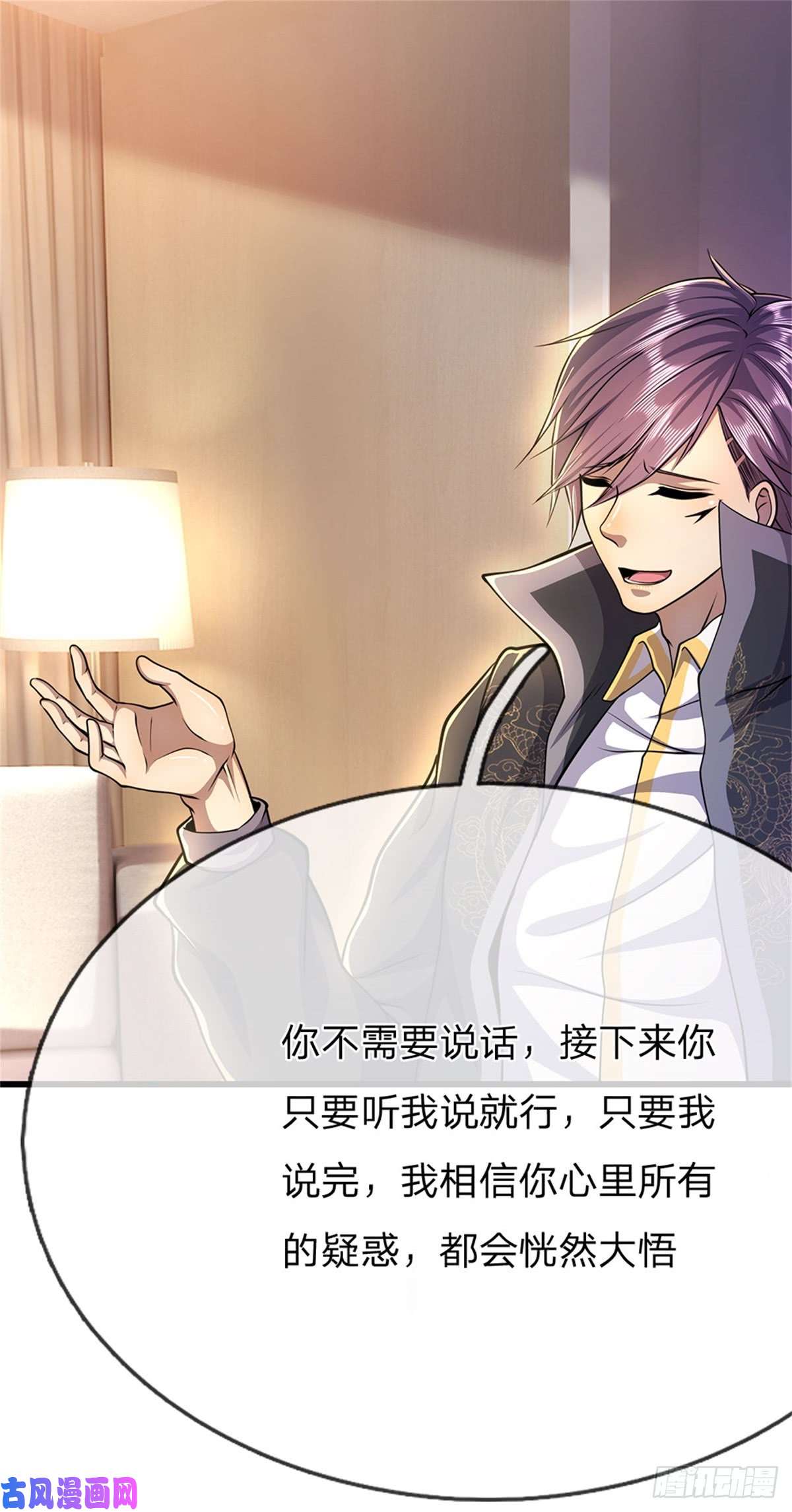 医武至尊第202话