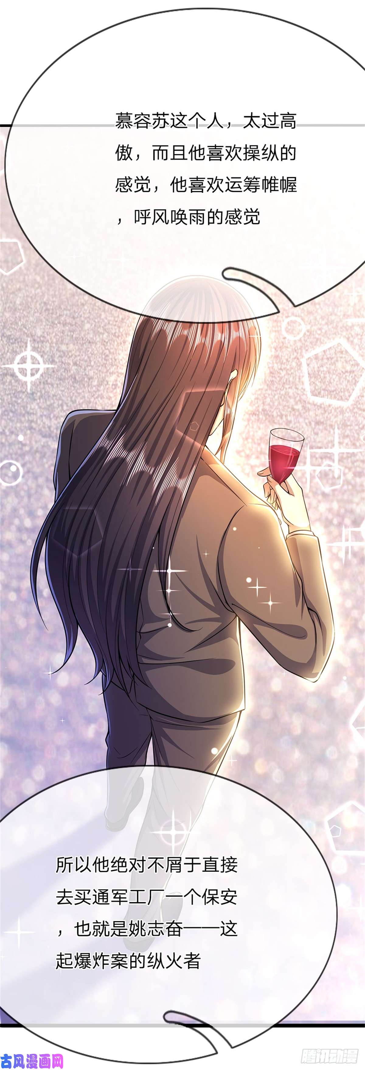 医武至尊第202话