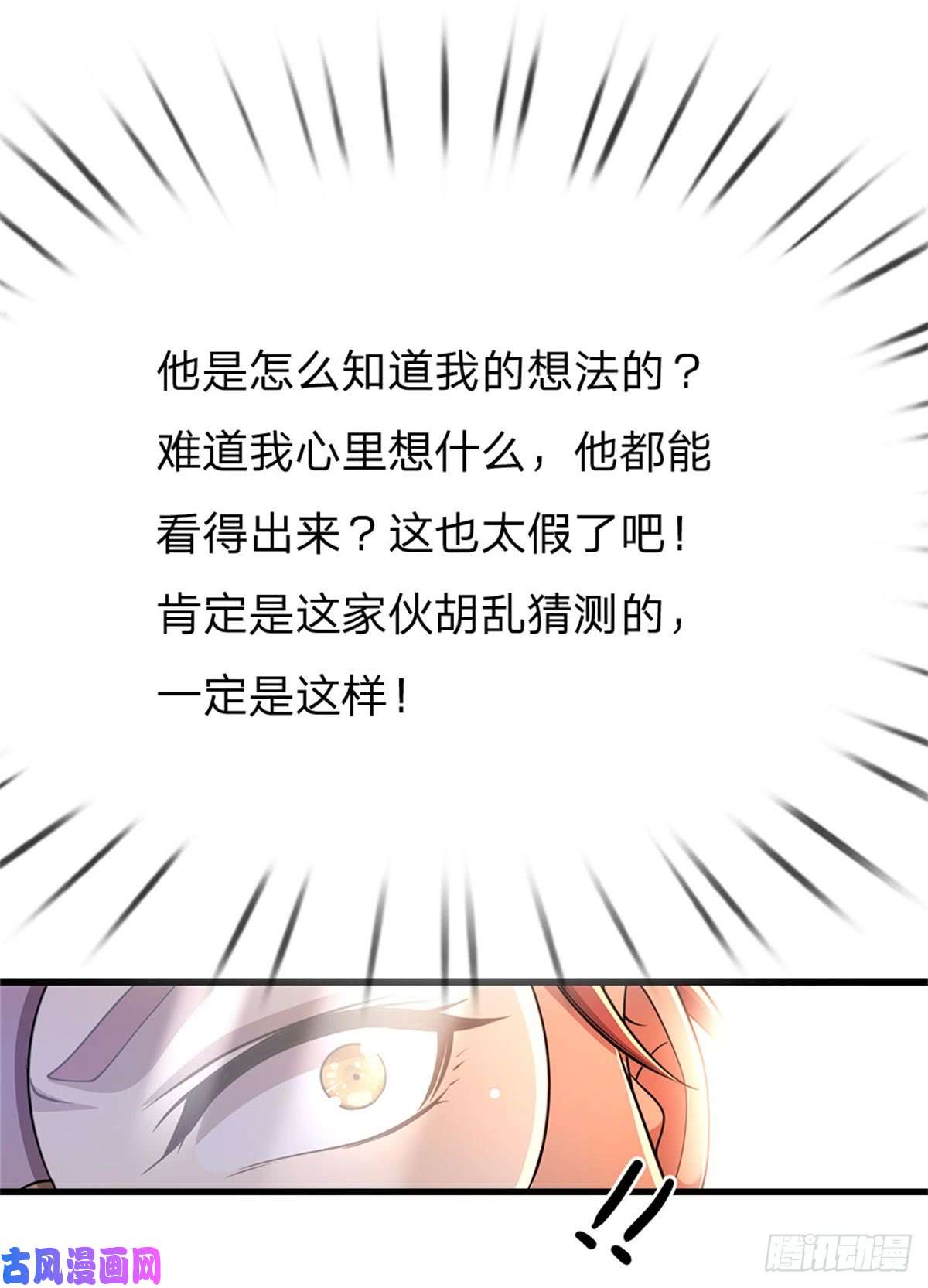 医武至尊第202话