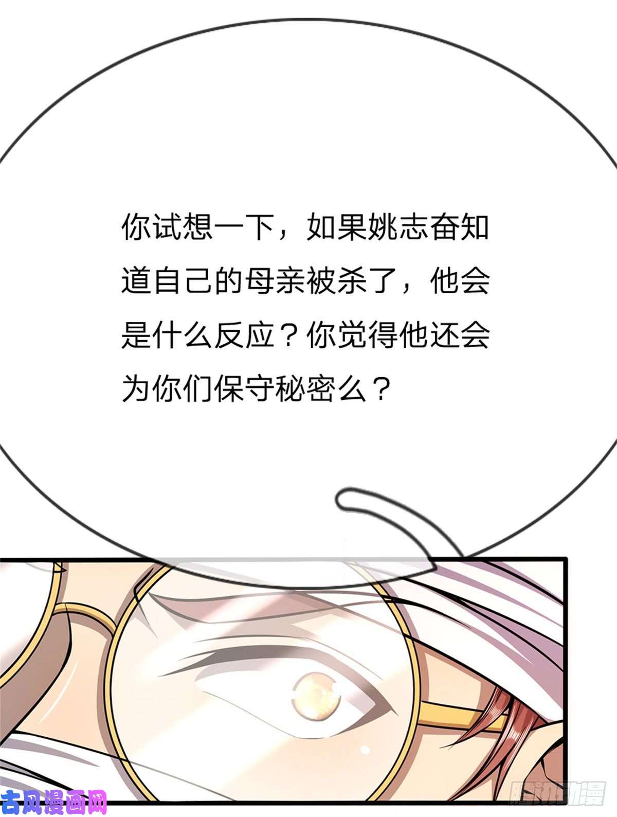 医武至尊第203话