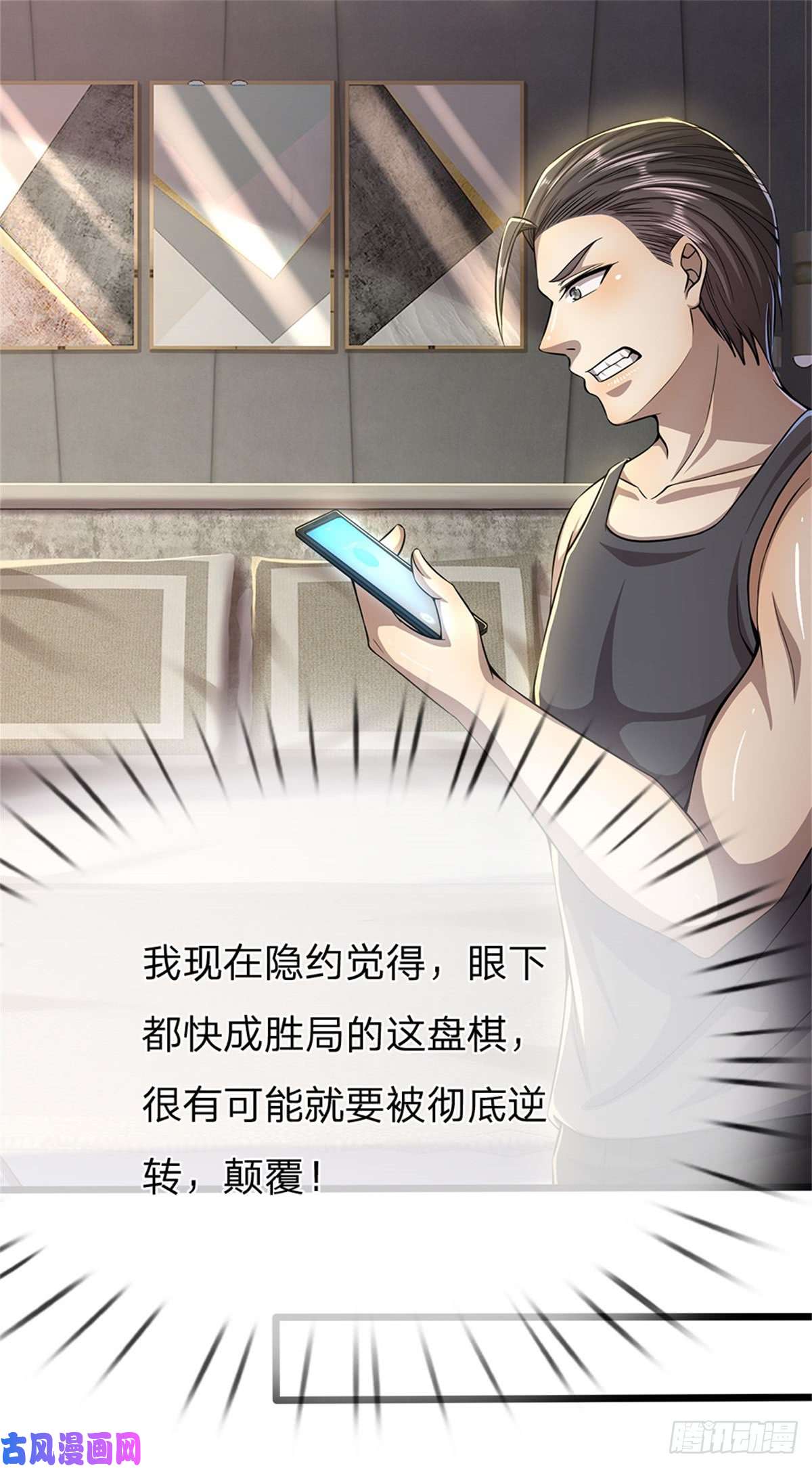 医武至尊第204话