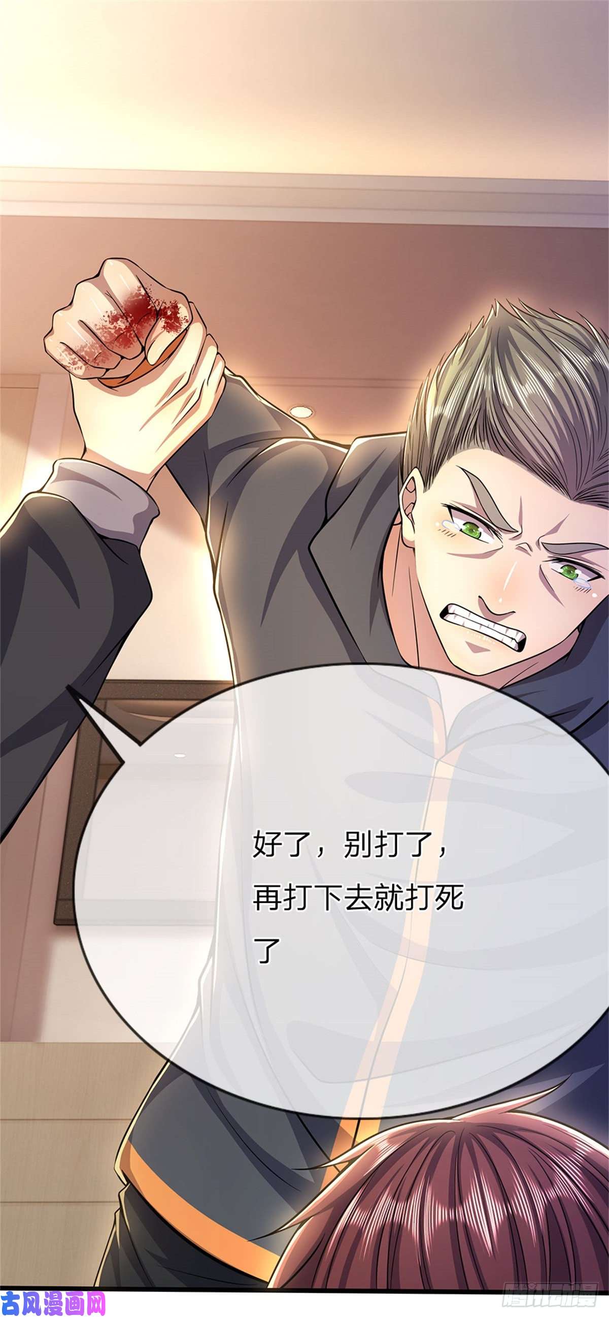 医武至尊第204话