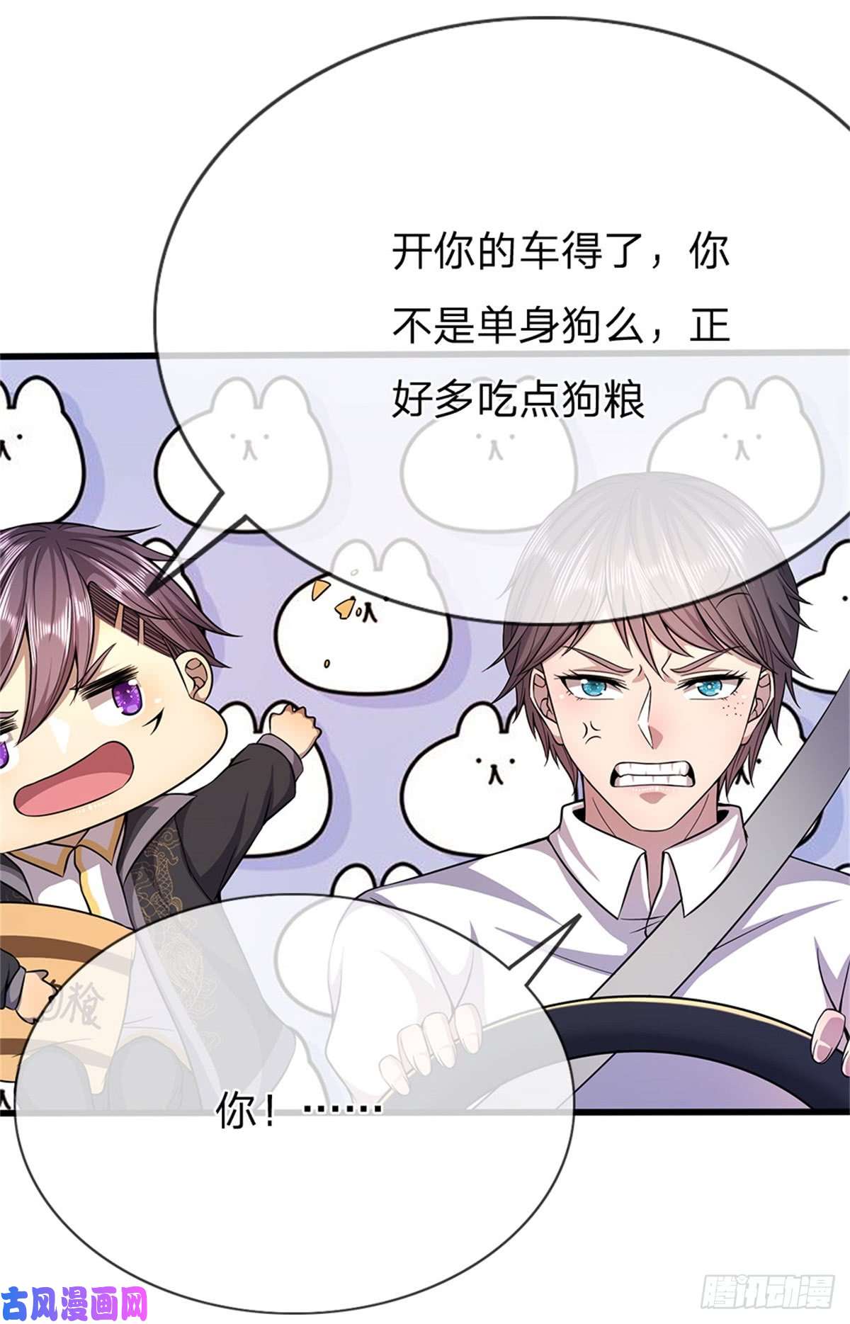 医武至尊第206话