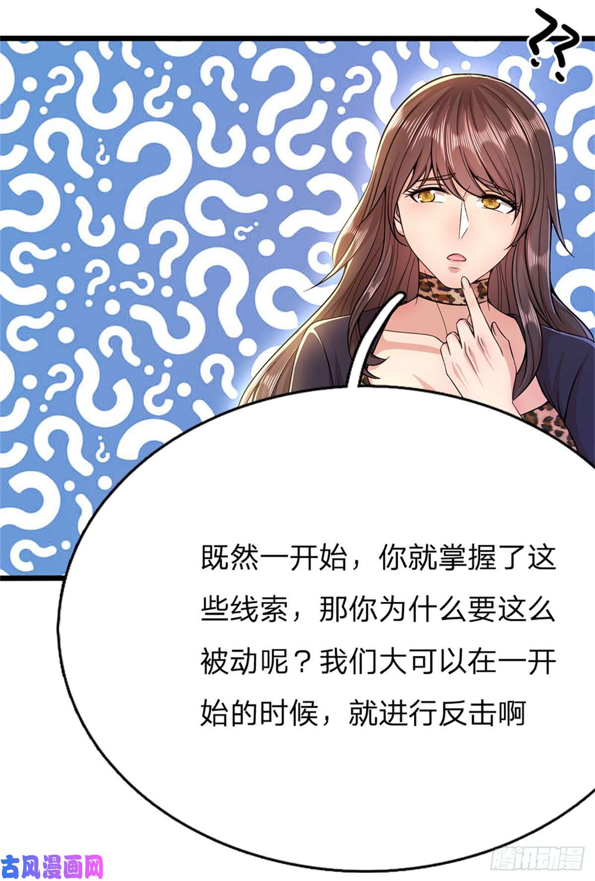 医武至尊第206话