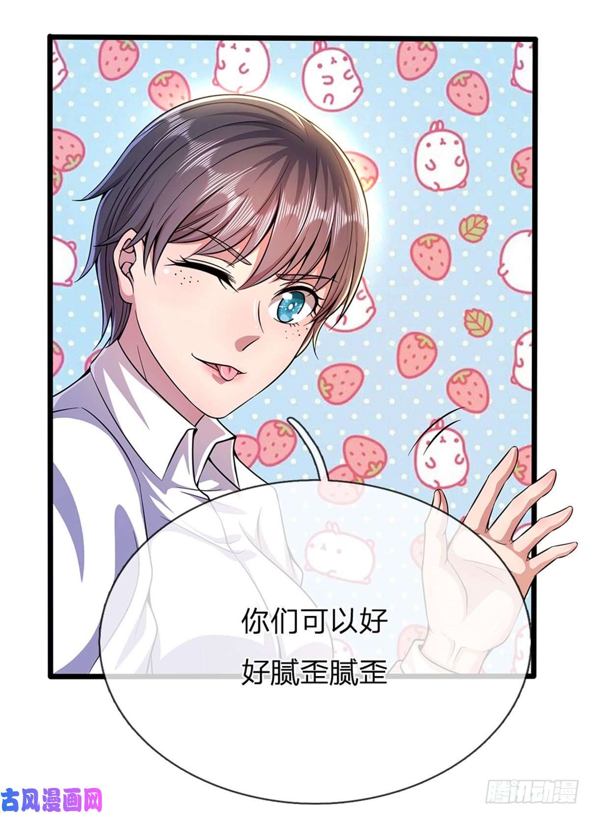 医武至尊第206话