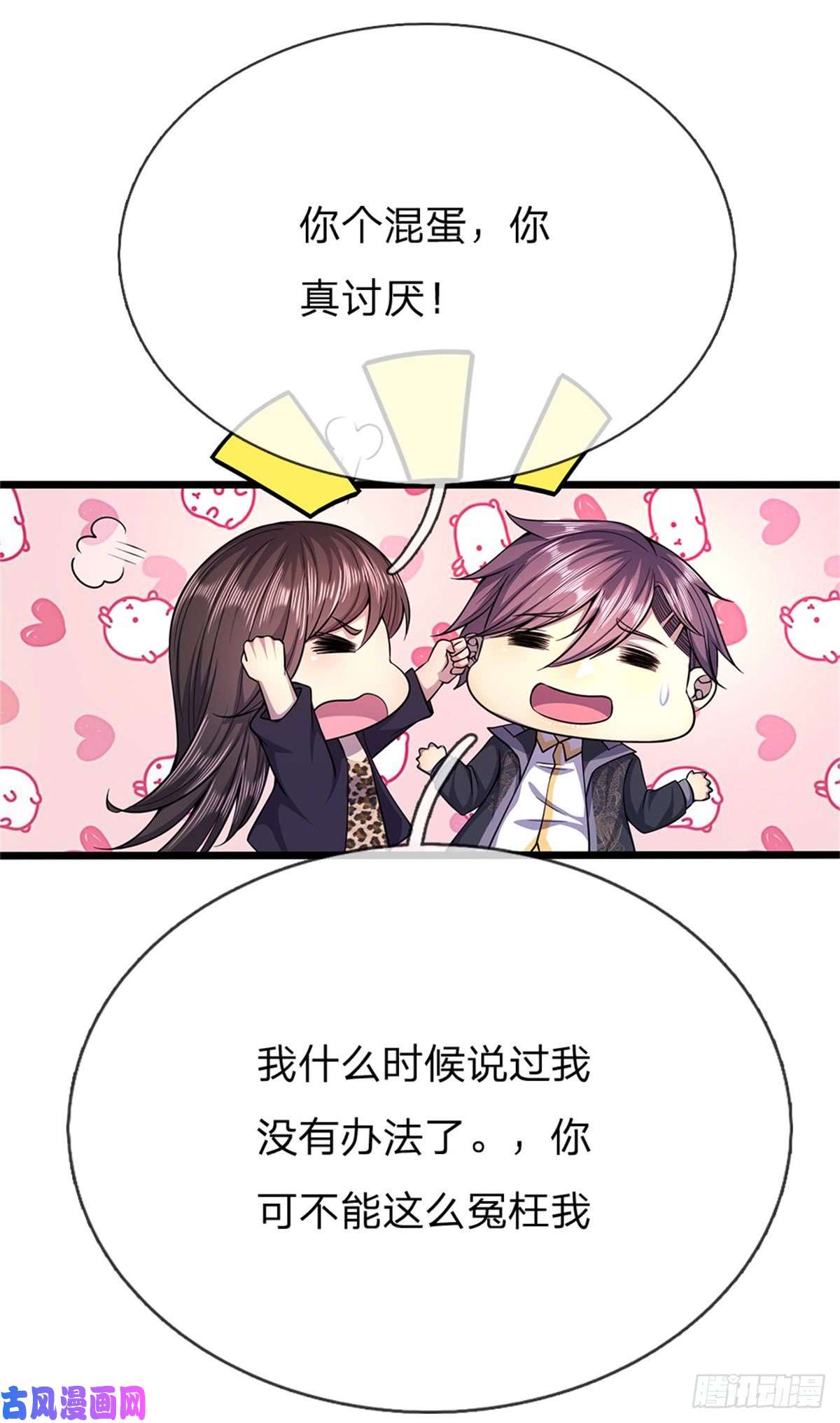 医武至尊第206话