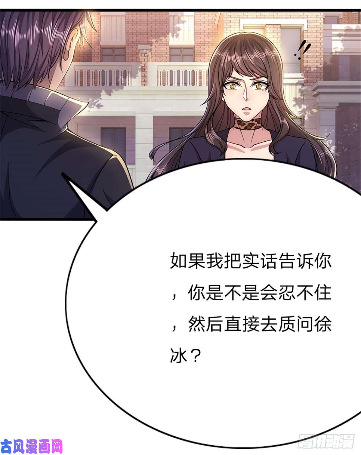 医武至尊第206话