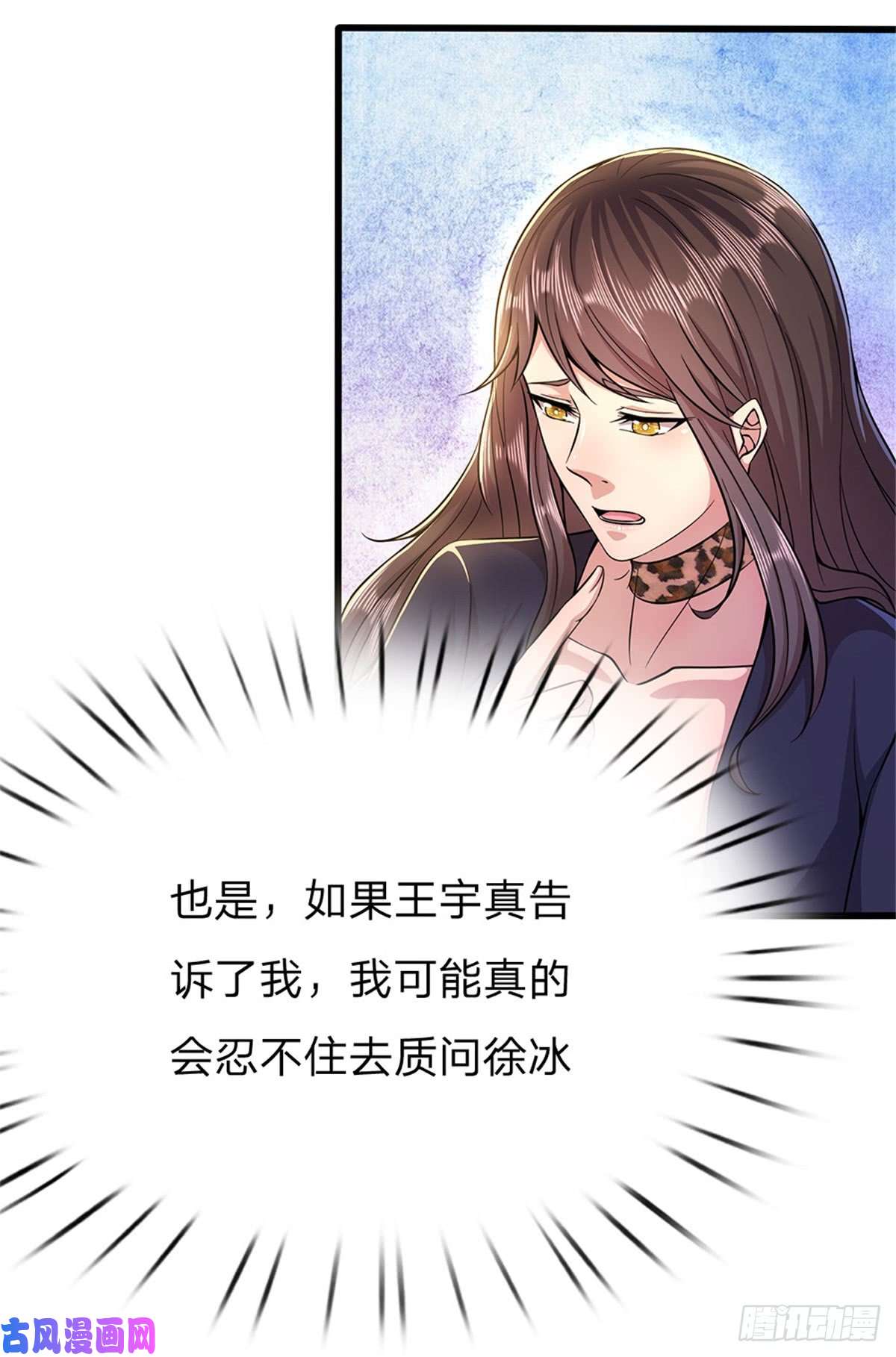 医武至尊第206话