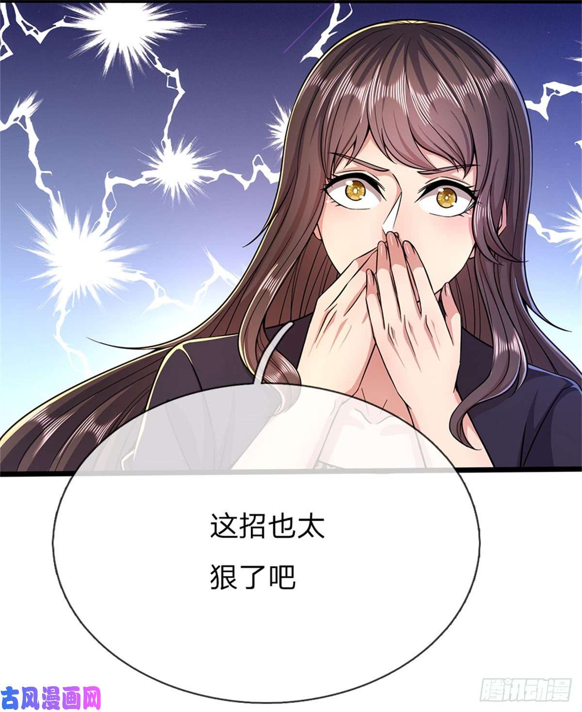 医武至尊第207话