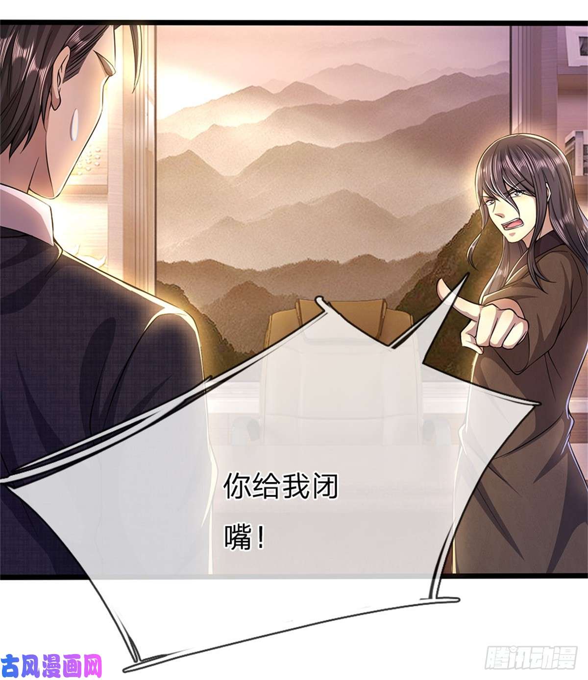 医武至尊第207话